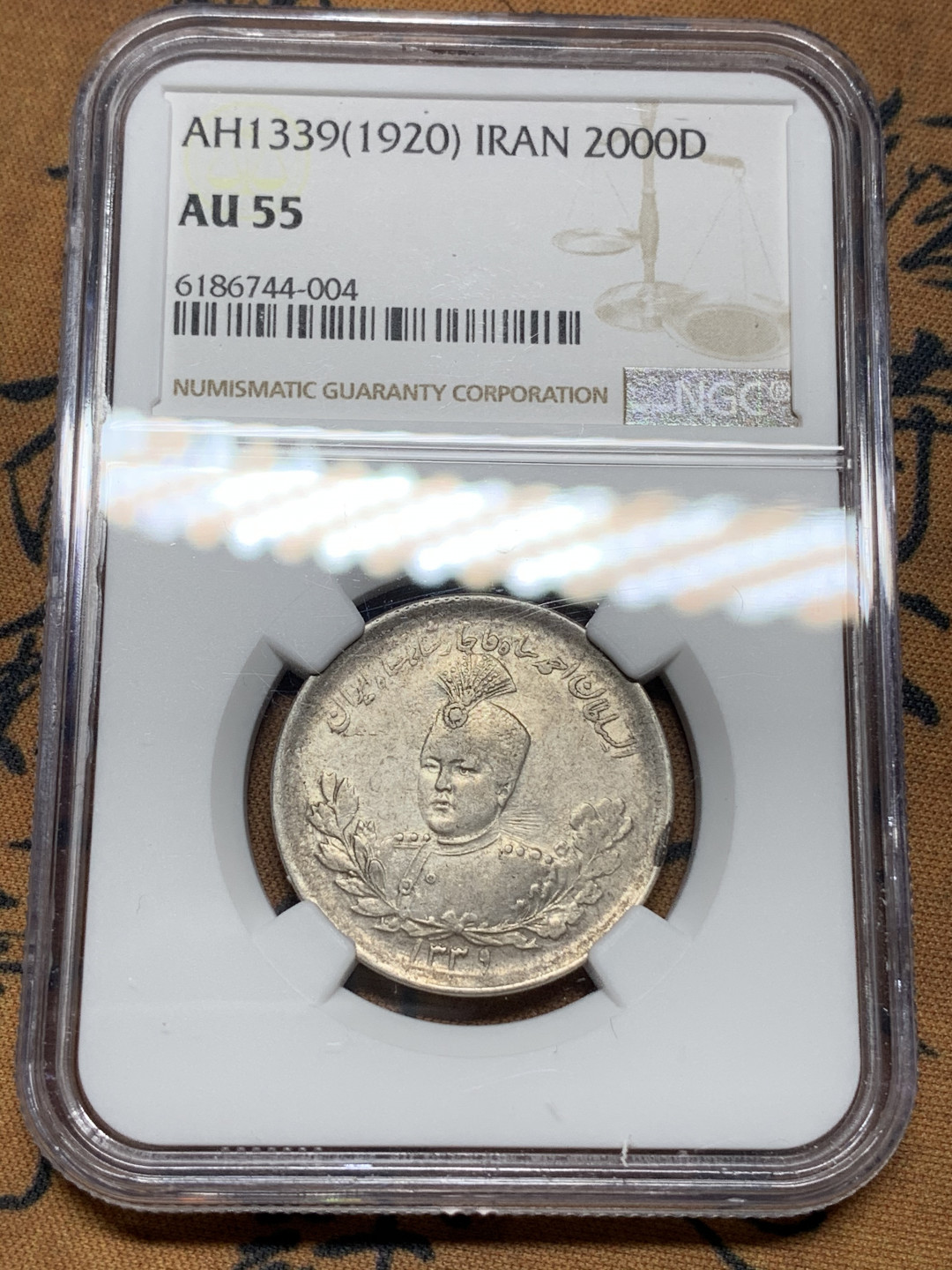 《竞宝斋》钱币微拍-第13场-本周日，周一2场连拍（全场顺丰包邮） 冠军 NGC-AU55 伊朗 1920年 稀少年份 狮子拿刀 2000第纳尔 银币 