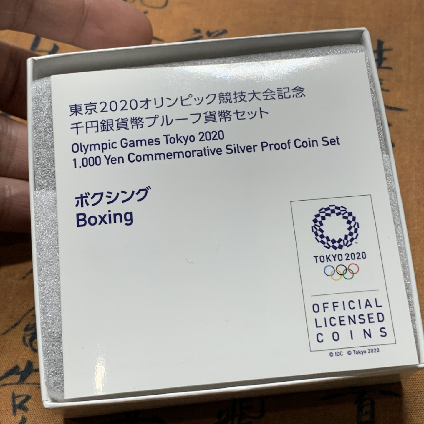 《竞宝斋》钱币微拍-第13场-本周日，周一2场连拍（全场顺丰包邮） 日本 2020 东京奥运会 拳击竞技 纪念银币 31.1克 40mm 999银 中间原木固定，正反为磁力亚克力面板，工艺不错