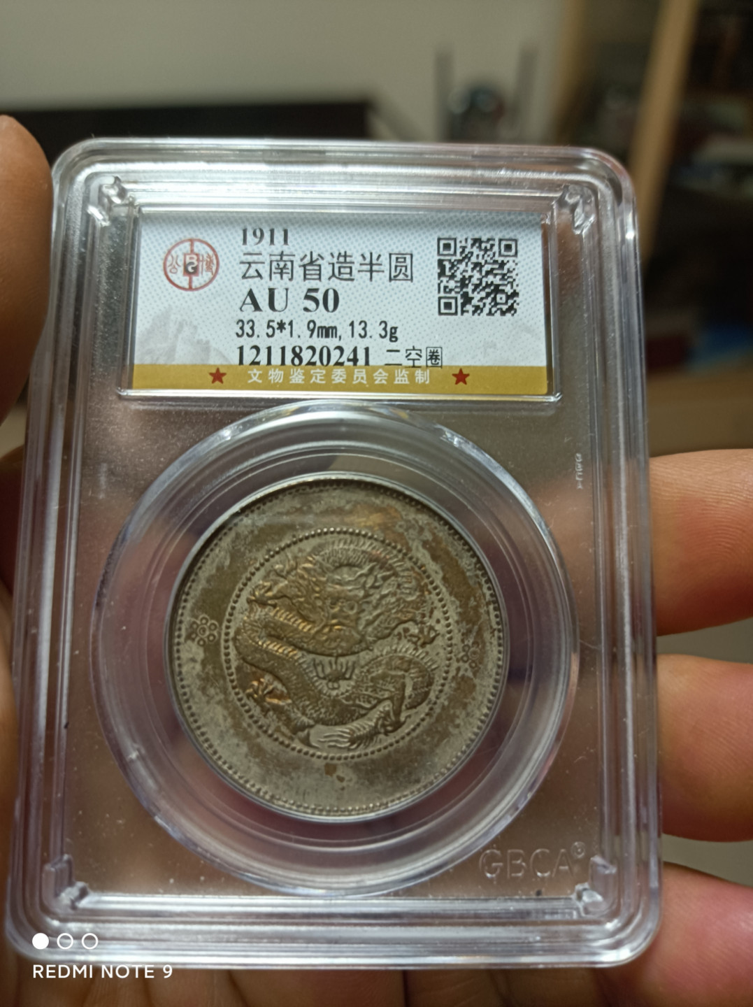 天海评级银元专场 云南半圆龙