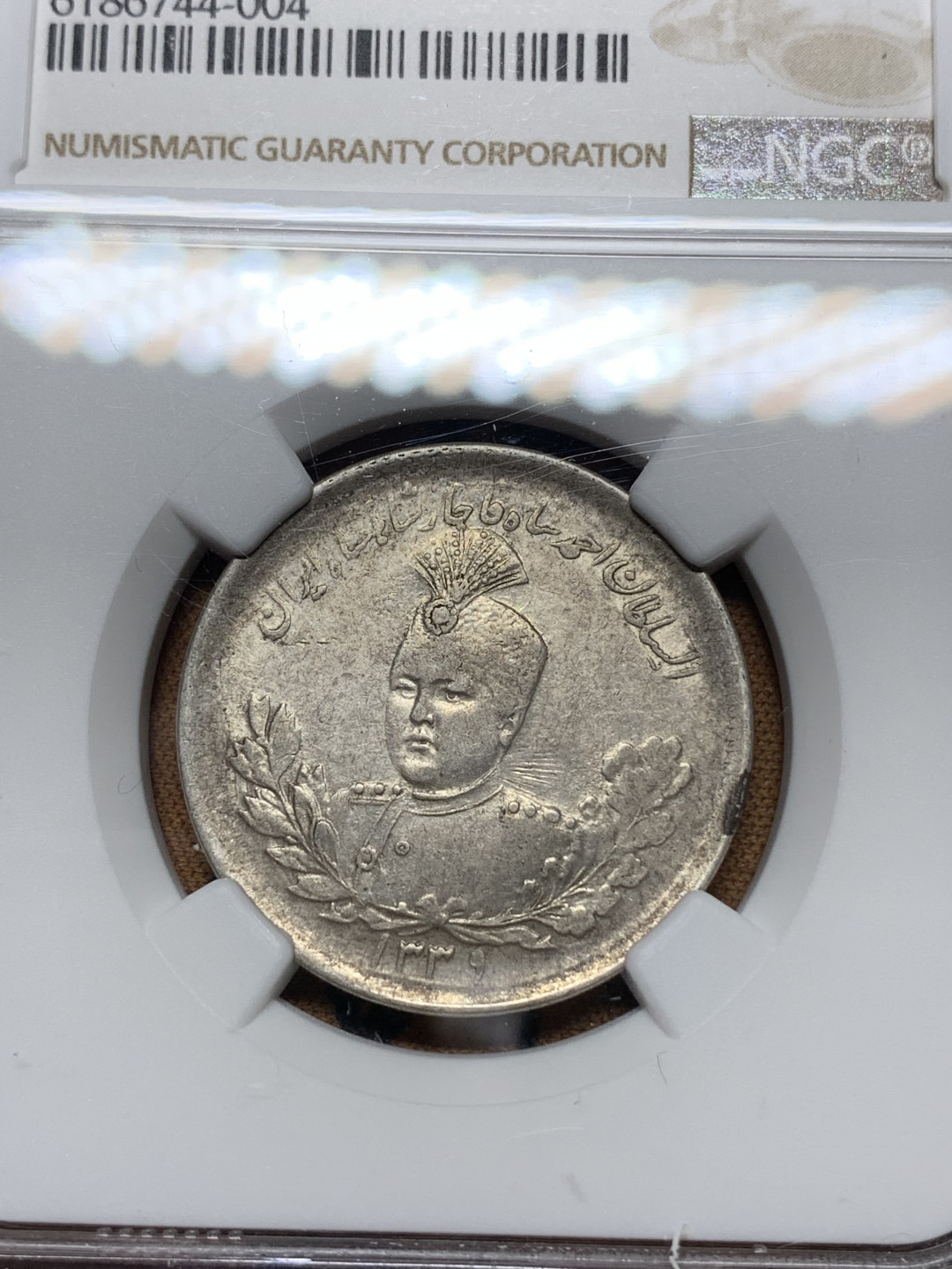 《竞宝斋》钱币微拍-第13场-本周日，周一2场连拍（全场顺丰包邮） 冠军 NGC-AU55 伊朗 1920年 稀少年份 狮子拿刀 2000第纳尔 银币 