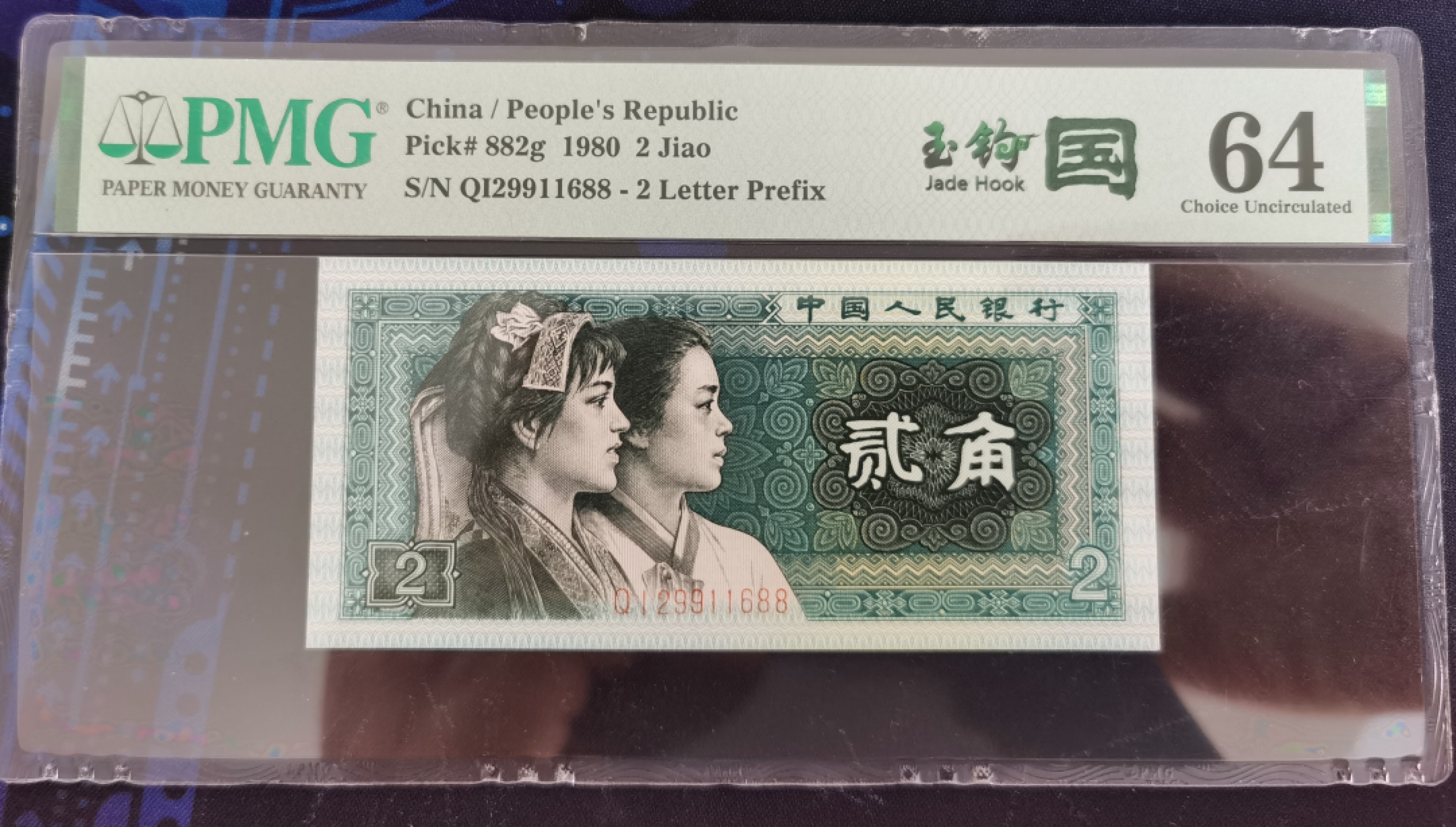 晨芳霖冠号收藏拍卖第二期（玉钩国专场） 玉钩国QI29911688