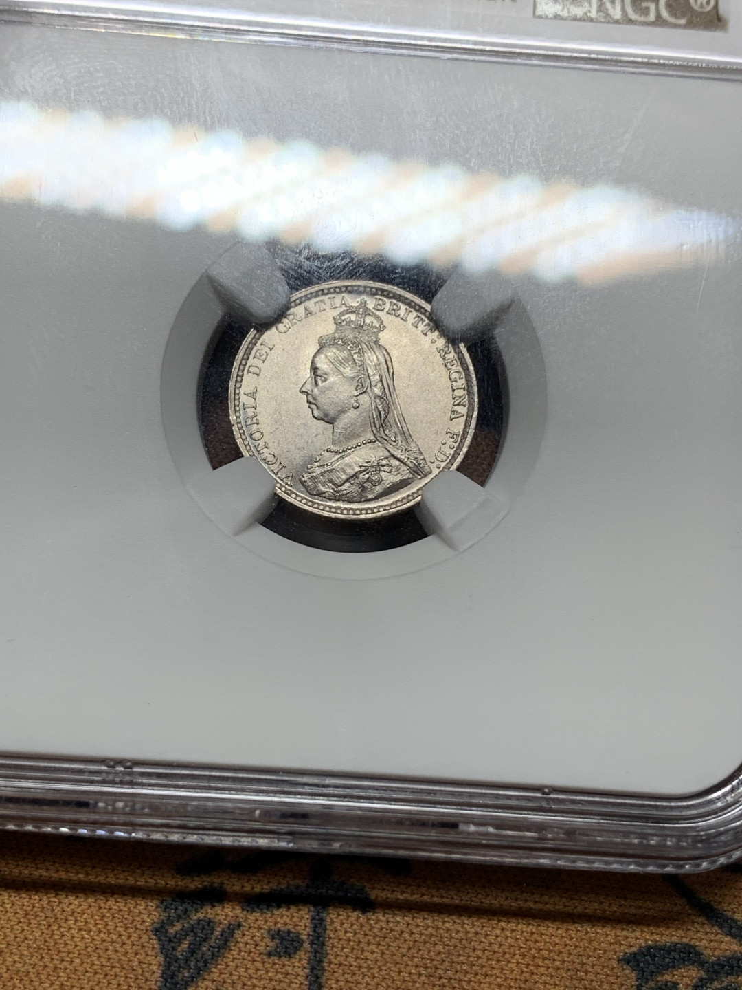 《竞宝斋》钱币微拍-第13场-本周日，周一2场连拍（全场顺丰包邮） NGC MS62 英国1889年3便士 NGC编号：4417938-008 车轮光