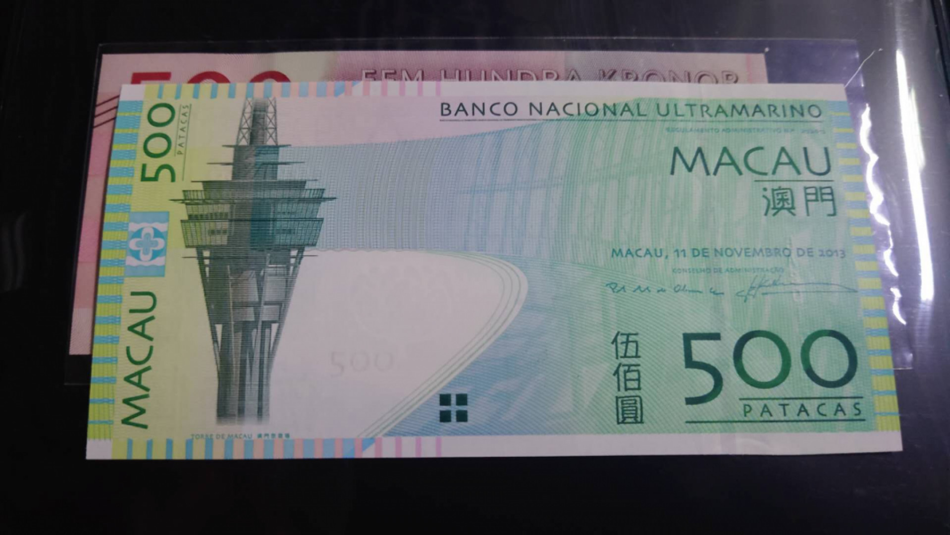 【囧羊收藏】精选微拍第39期暨2021年第三十期 双十一特辑 2013年澳门大西洋银行500元 全新UNC无4号码
