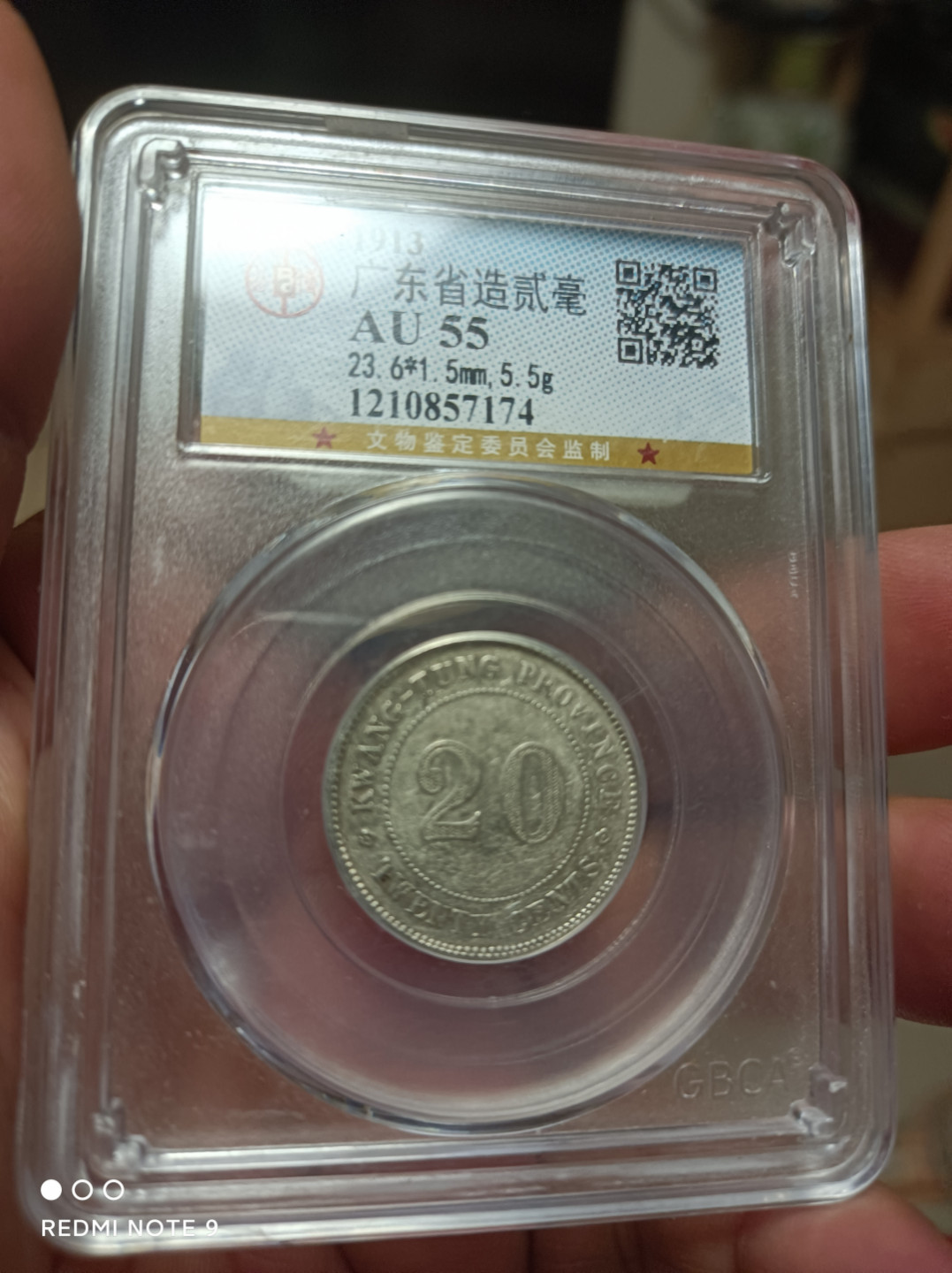 天海评级银元专场 稀少年份广东二毫银币