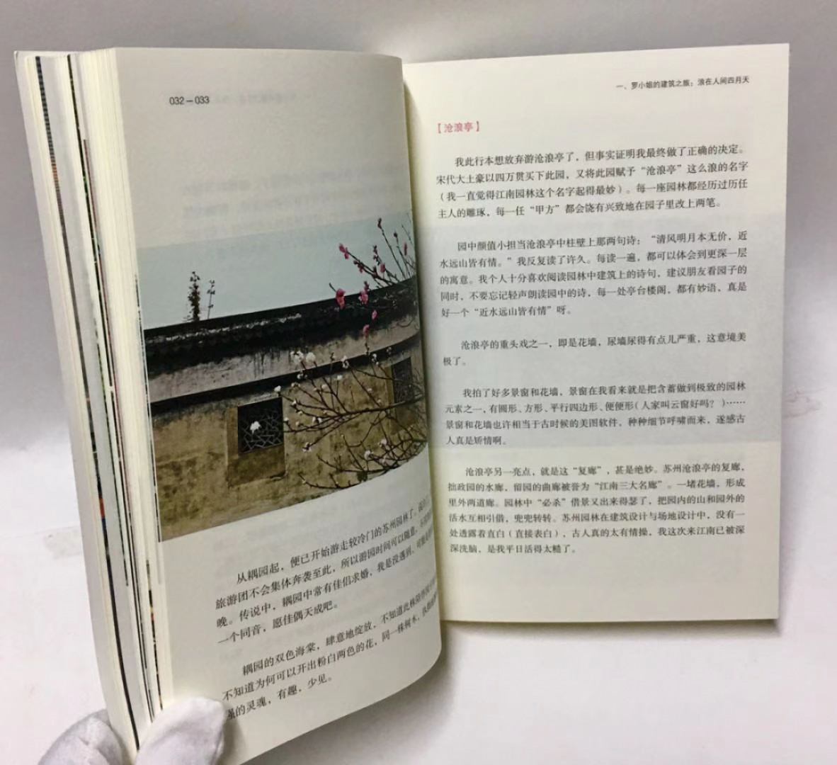 零元拍：建筑师 罗松 亲笔签名著书《世间唯建筑与旅行不可辜负》