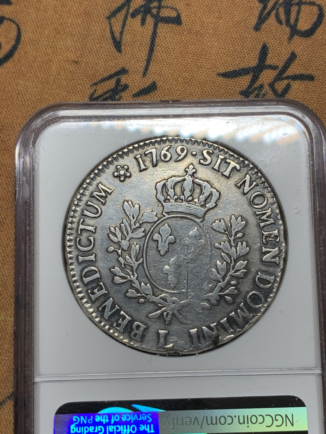 《竞宝斋》钱币微拍-第13场-本周日，周一2场连拍（全场顺丰包邮） NGC-VF 法国1769-L年 路易十五 埃居 老银币 