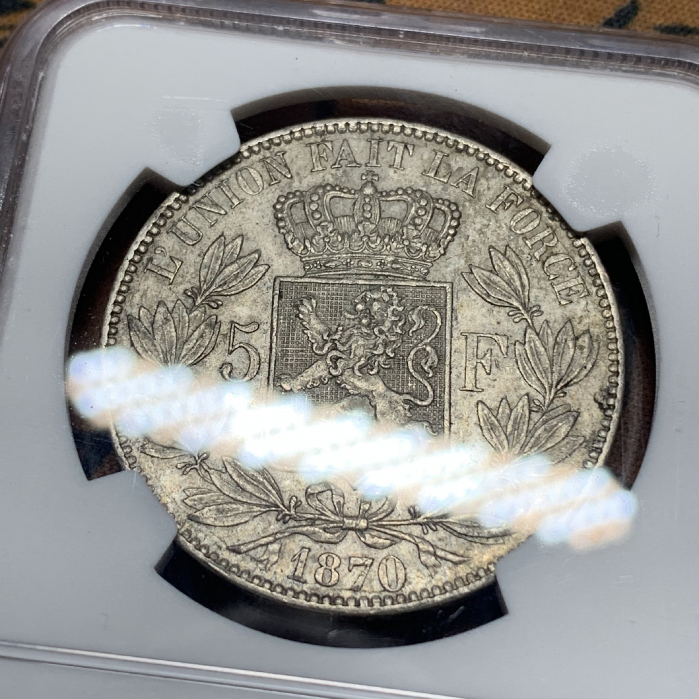 《竞宝斋》钱币微拍-第13场-本周日，周一2场连拍（全场顺丰包邮） NGC-AU58 比利时 1870年 利奥波德二世 5法郎 银币 原味带光