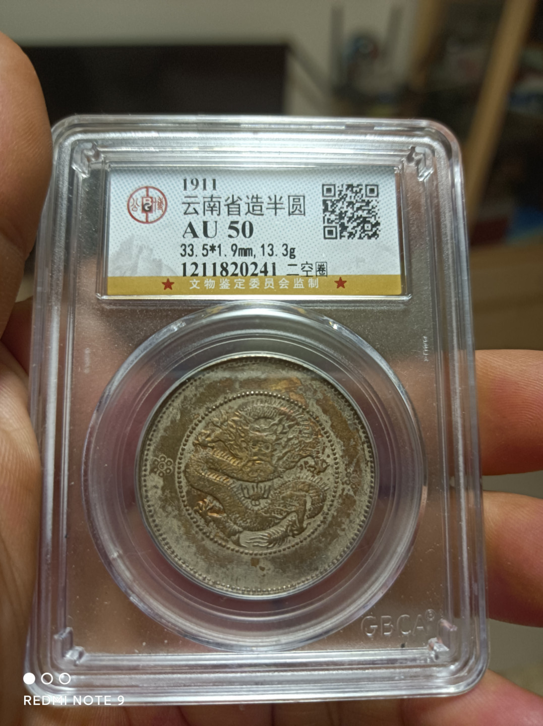 天海评级银元专场 云南半圆龙