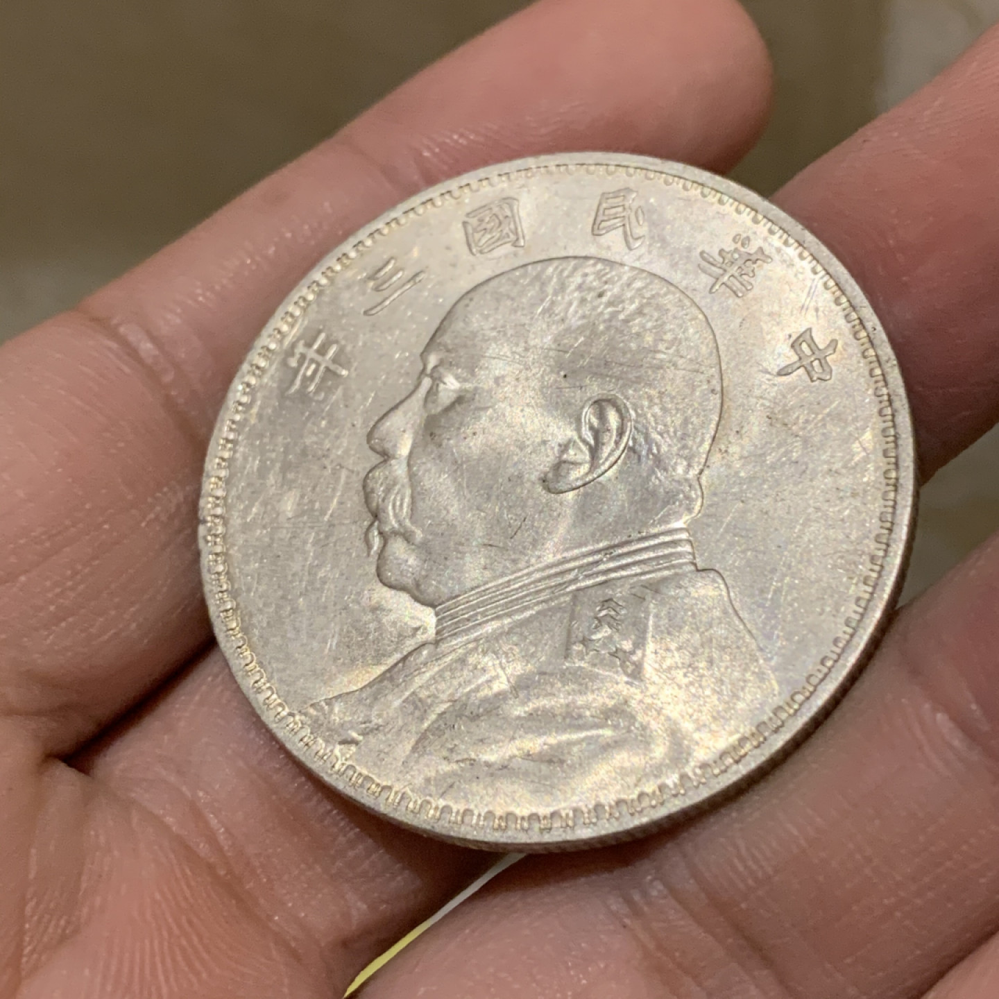 《竞宝斋》钱币微拍-第13场-本周日，周一2场连拍（全场顺丰包邮） 中华民国 三年  原光好品 大头银元 送P大概率出分 拍下可代为送N，永久包真