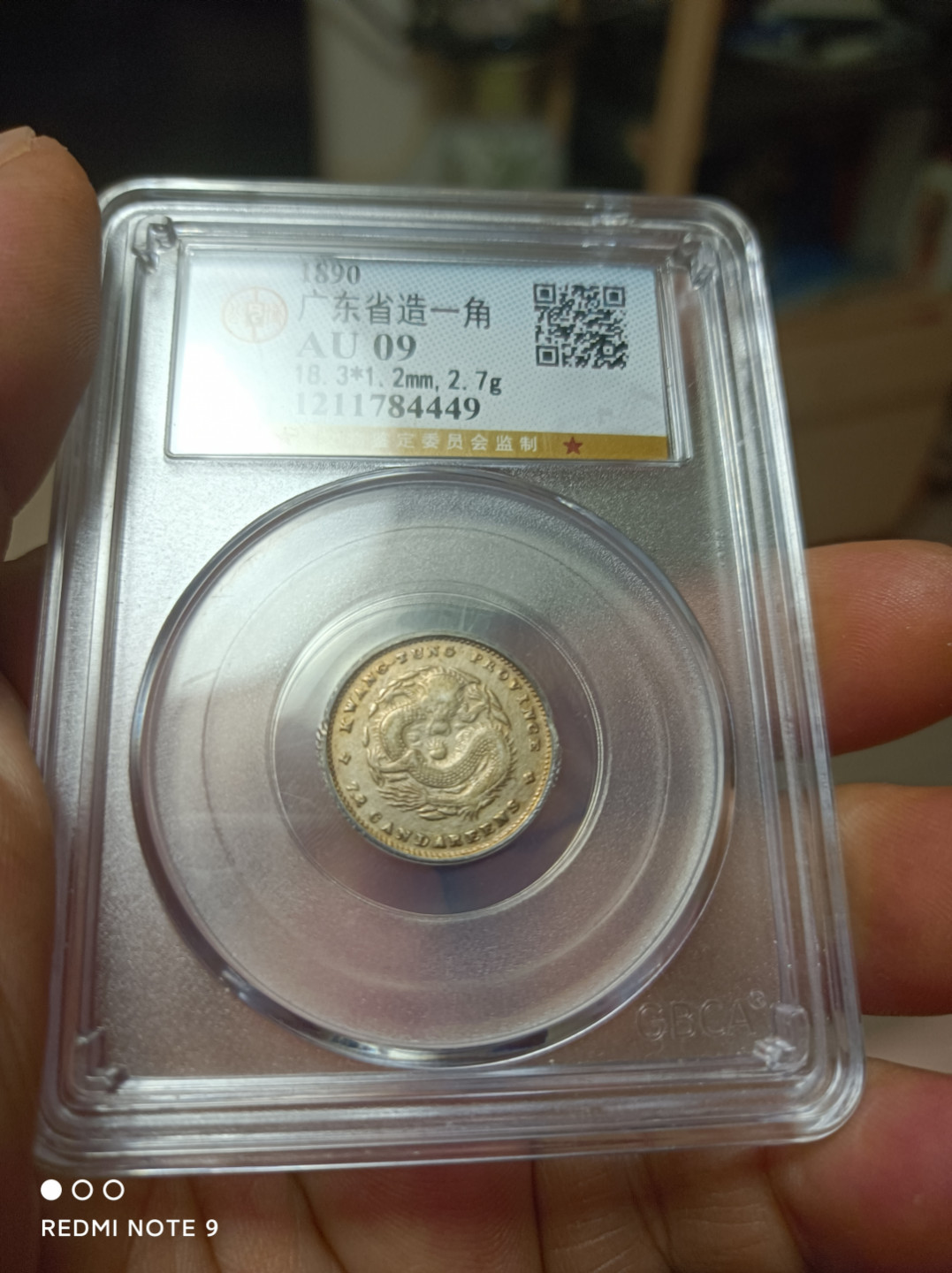 天海评级银元专场 广东一角龙毫