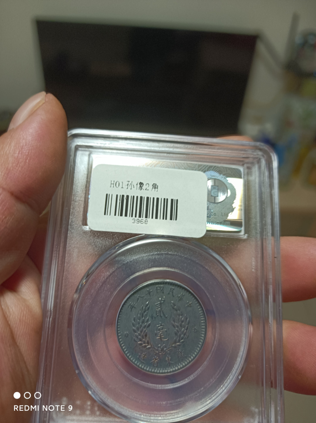 天海评级银元专场 孙像二角银币