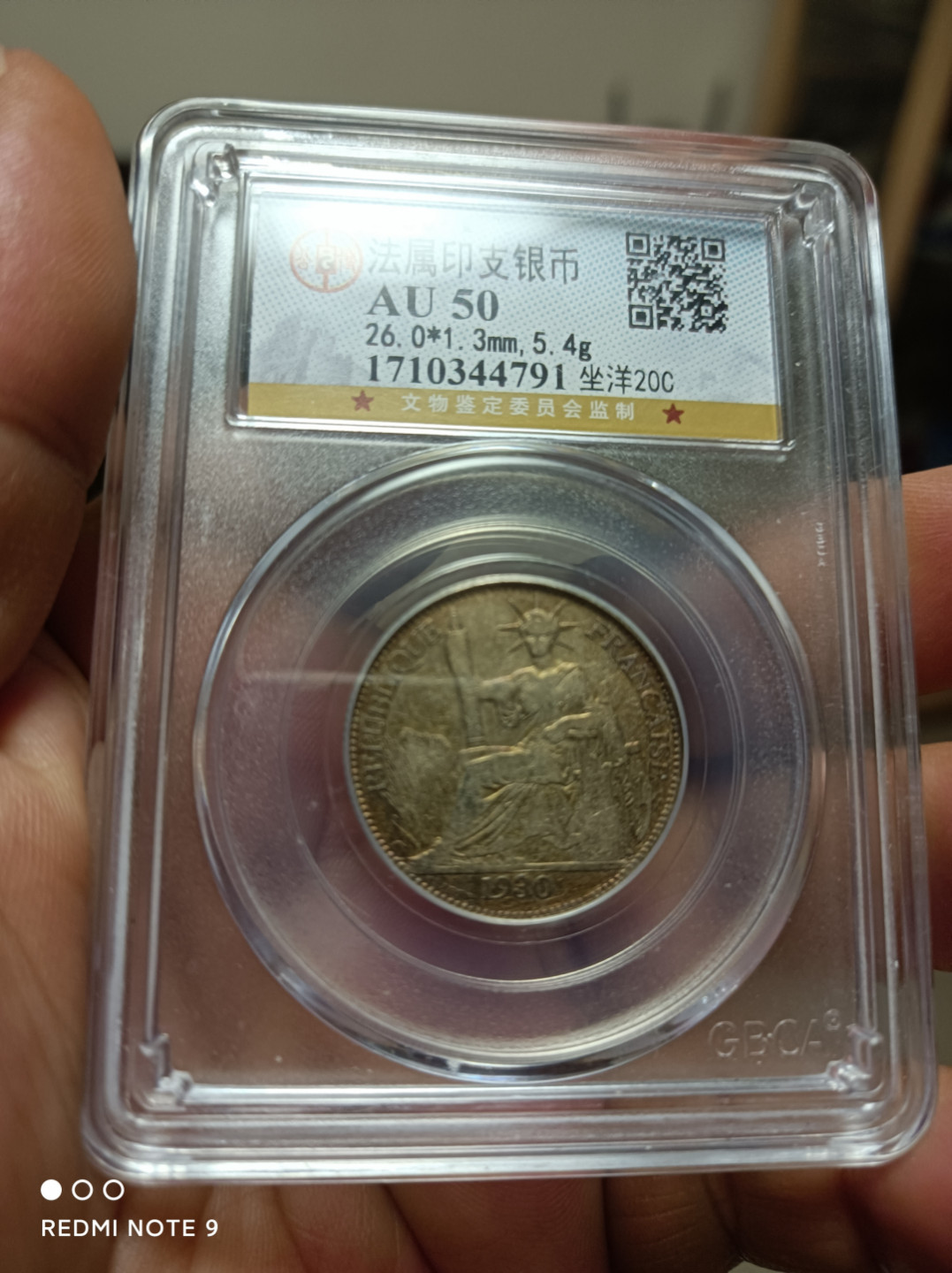 天海评级银元专场 坐洋二角银币