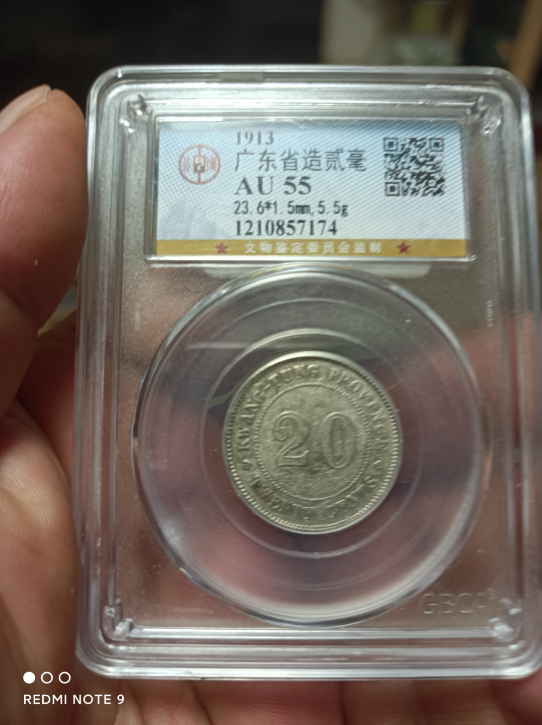 天海评级银元专场 稀少年份广东二毫银币