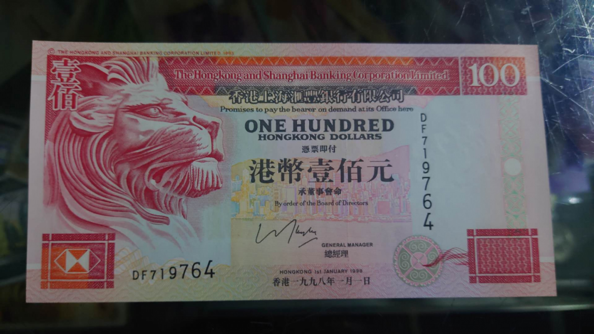 【囧羊收藏】精选微拍第39期暨2021年第三十期 双十一特辑 1998年香港汇丰银行100元 全新UNC尾号4