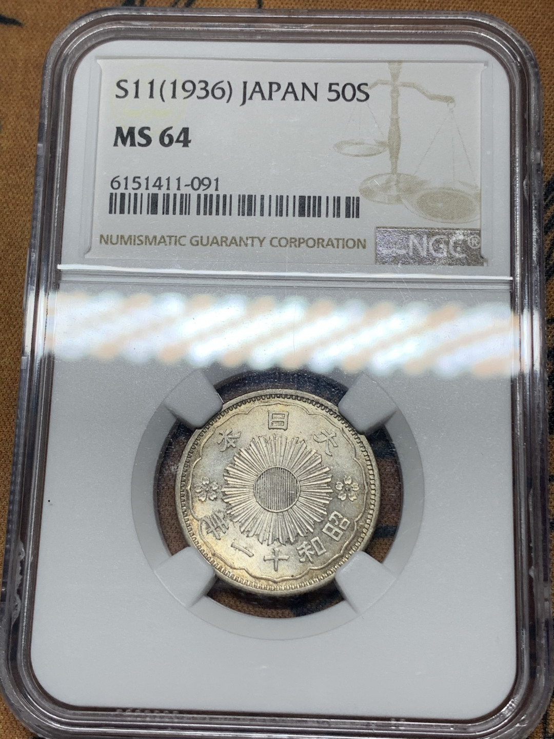 《竞宝斋》钱币微拍-第13场-本周日，周一2场连拍（全场顺丰包邮） NGC-MS64 昭和11年双凤50钱银币 双面淡环彩好品