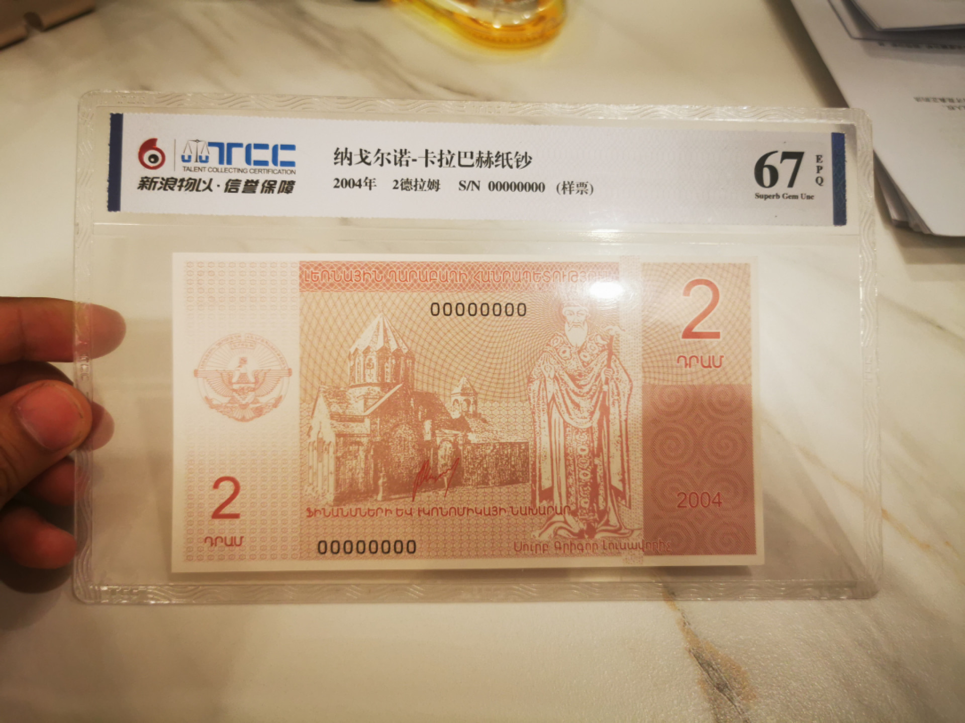 【鲸贝乐淘★叁拍包邮】千字文·第“骸垢想浴，执热愿凉”号拍卖 【票样样币】2卢布，全零票样，tCC67e