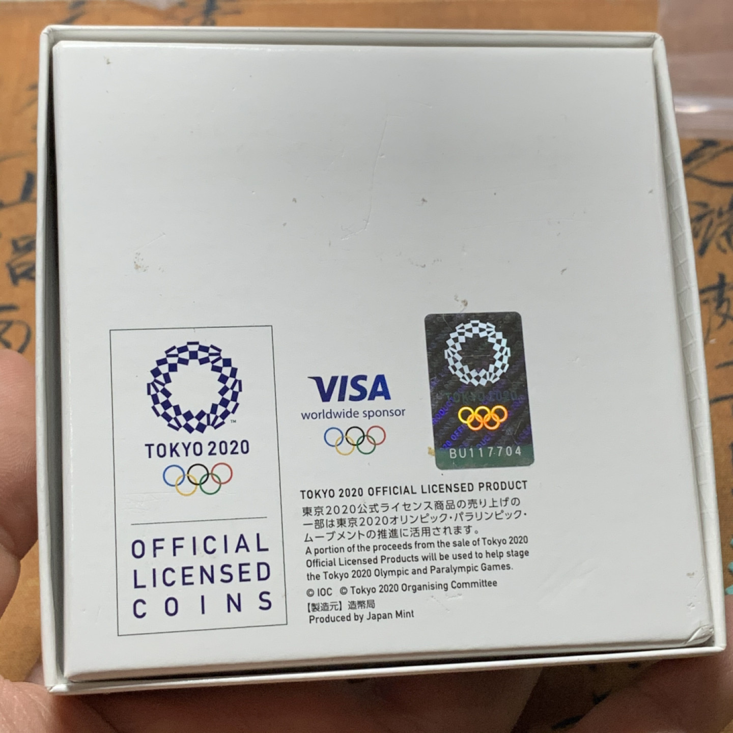 《竞宝斋》钱币微拍-第13场-本周日，周一2场连拍（全场顺丰包邮） 日本 2020 东京奥运会 拳击竞技 纪念银币 31.1克 40mm 999银 中间原木固定，正反为磁力亚克力面板，工艺不错