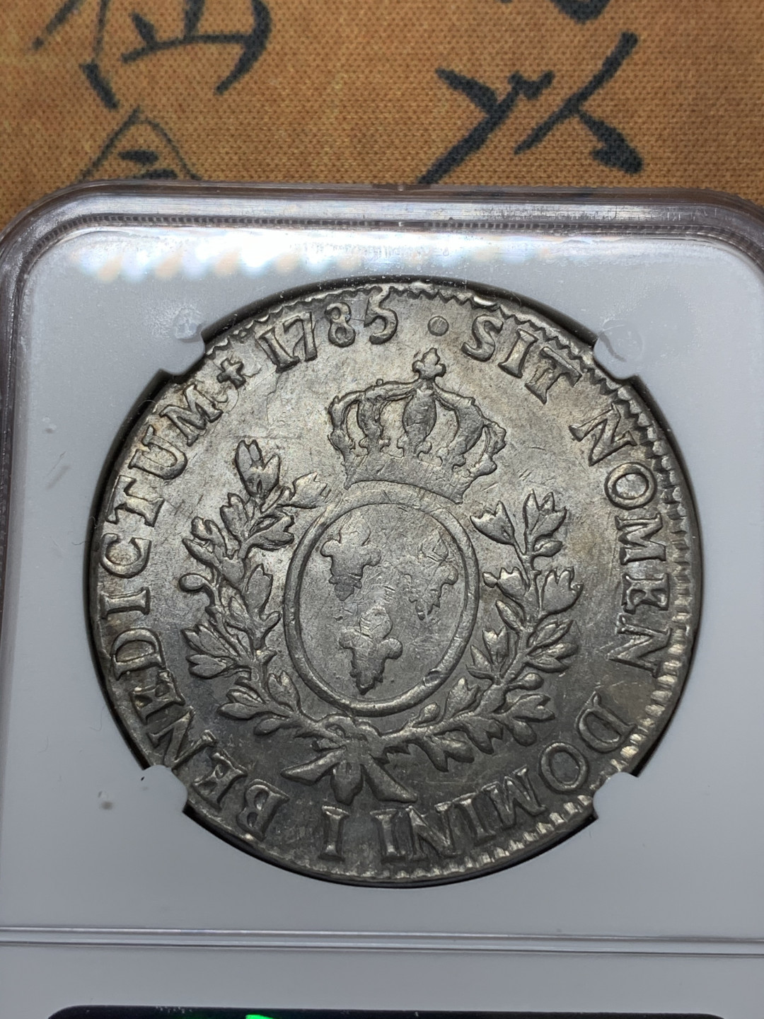 《竞宝斋》钱币微拍-第13场-本周日，周一2场连拍（全场顺丰包邮） NGC-AU 法国 1785-I年 路易十六 埃居 大银币 因为造币厂的减重痕没有给分可惜了