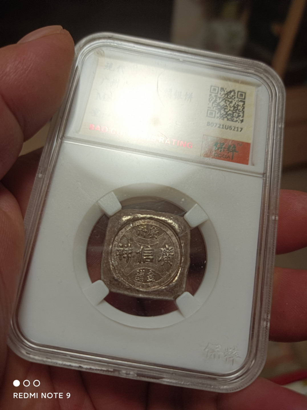 天海评级银元专场 广州银饼