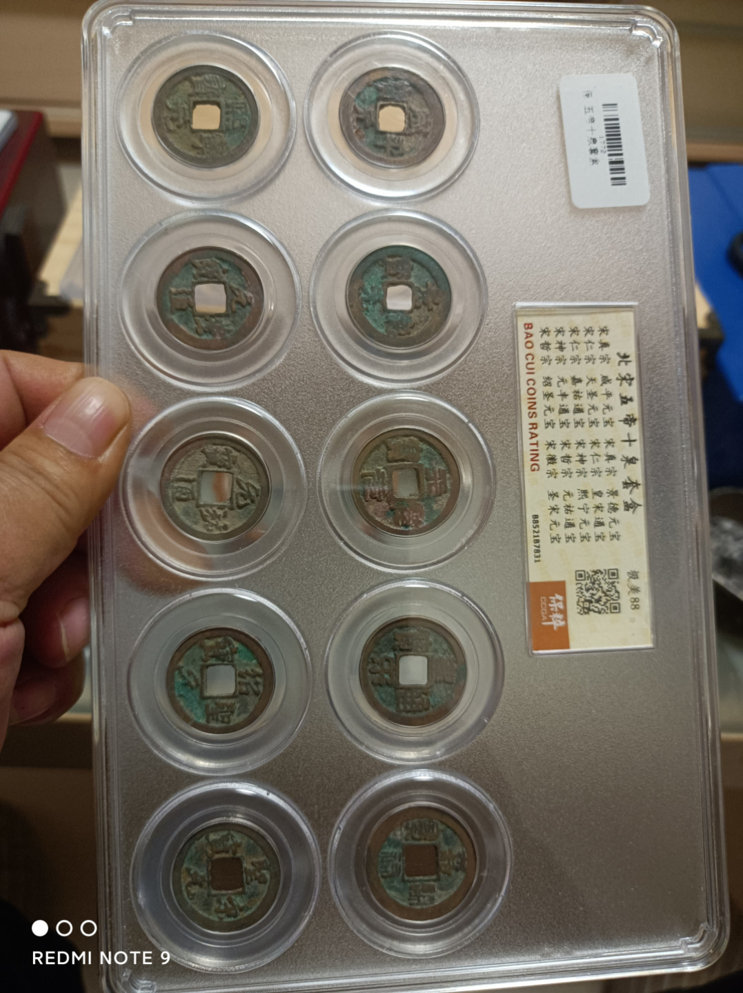 天海评级银元专场 北宋五帝十泉套盒