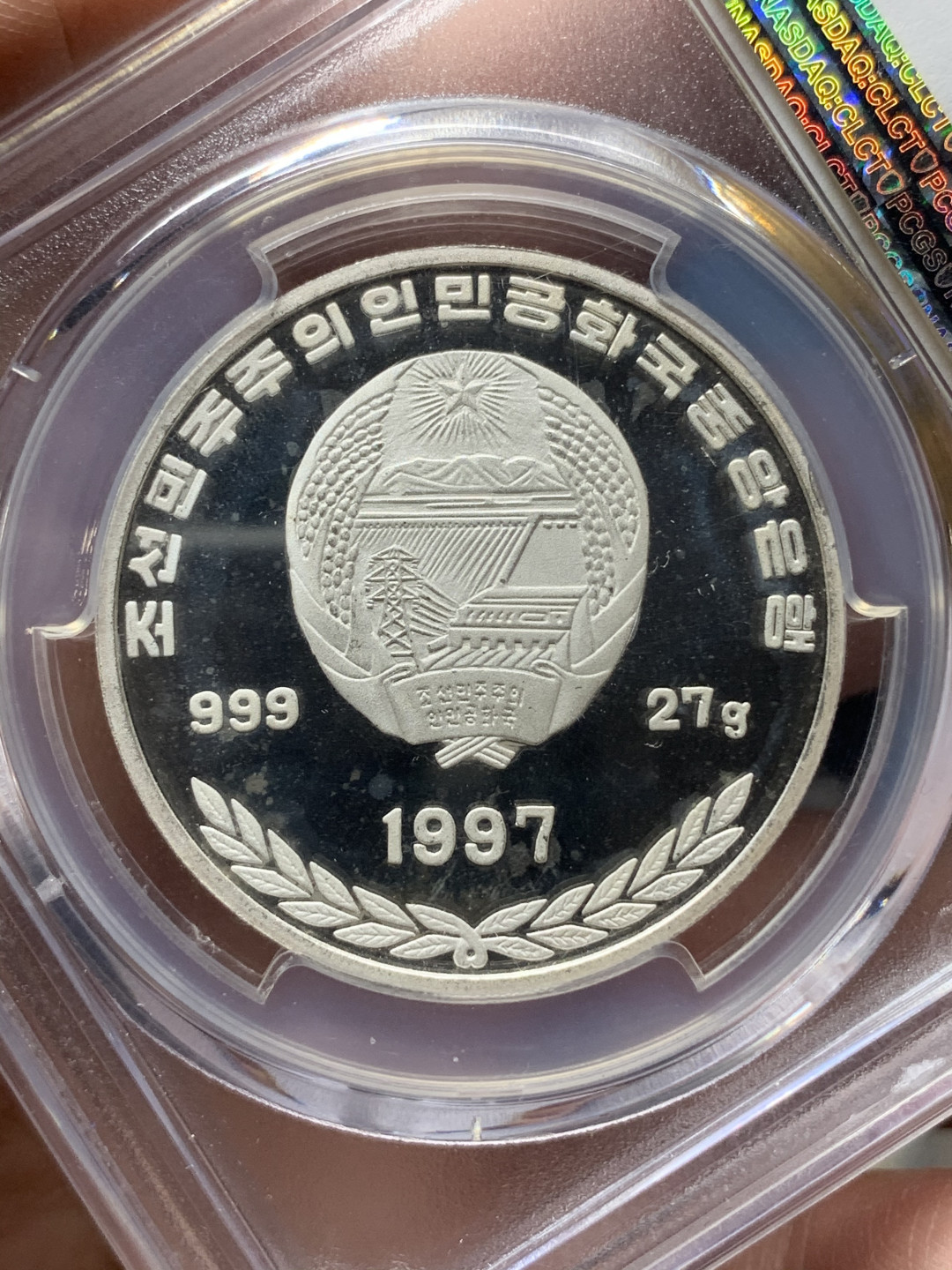 《竞宝斋》钱币微拍-第13场-本周日，周一2场连拍（全场顺丰包邮） PCGS-MS68，朝鲜 1997年 5元大银币，少见品种冠军分
