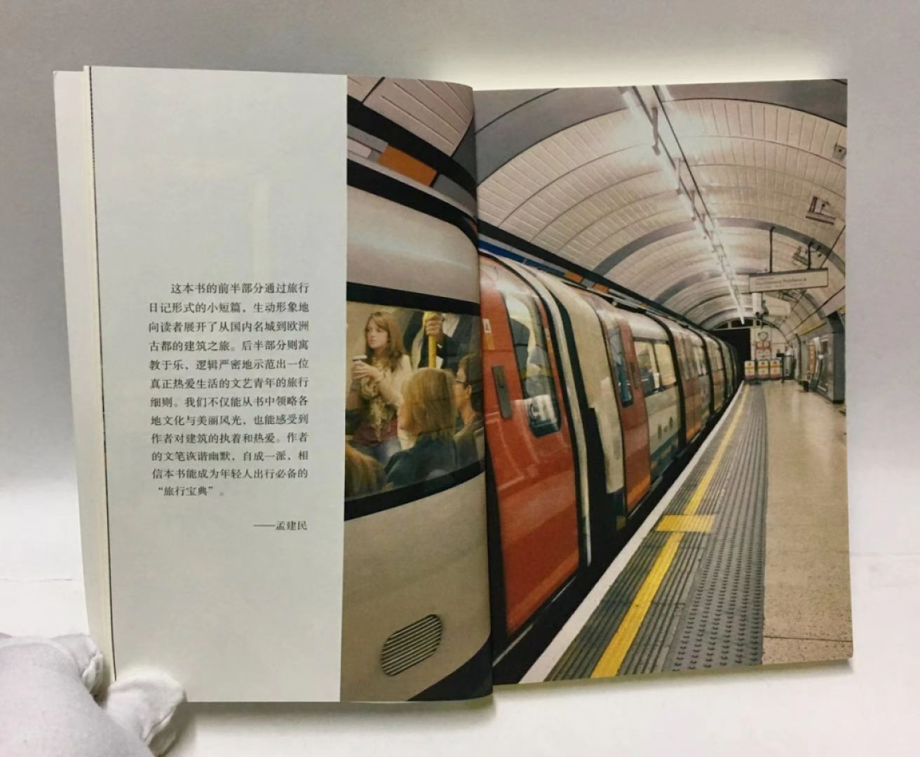 零元拍：建筑师 罗松 亲笔签名著书《世间唯建筑与旅行不可辜负》