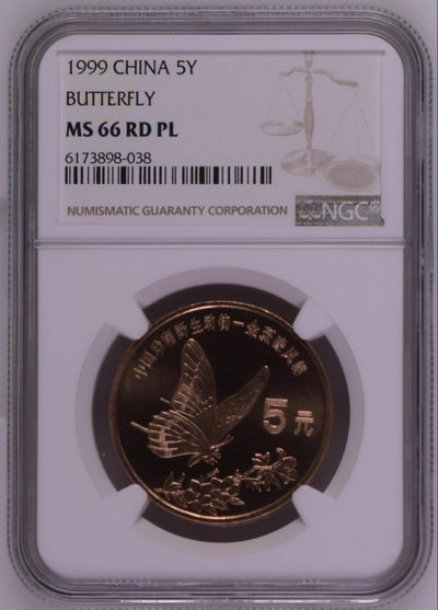 1999年中国珍稀野生动物-金斑喙凤蝶流通纪念币一枚 (NGC MS66 RDPL) - 1999年中国珍稀野生动物-金斑喙凤蝶流通纪念币一枚 (NGC MS66 RDPL)