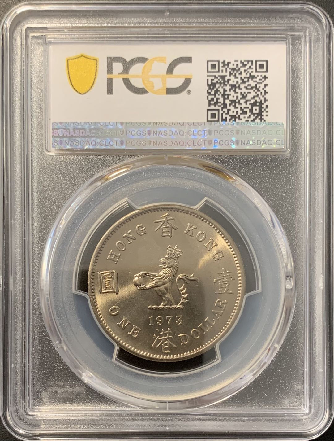 【保诚微拍】【免佣金&包邮】第2期 2021.11.14币章拍卖(68拍) 【PCGS MS63】香港 1973年 伊丽莎白二世 大一元硬币（镍币）