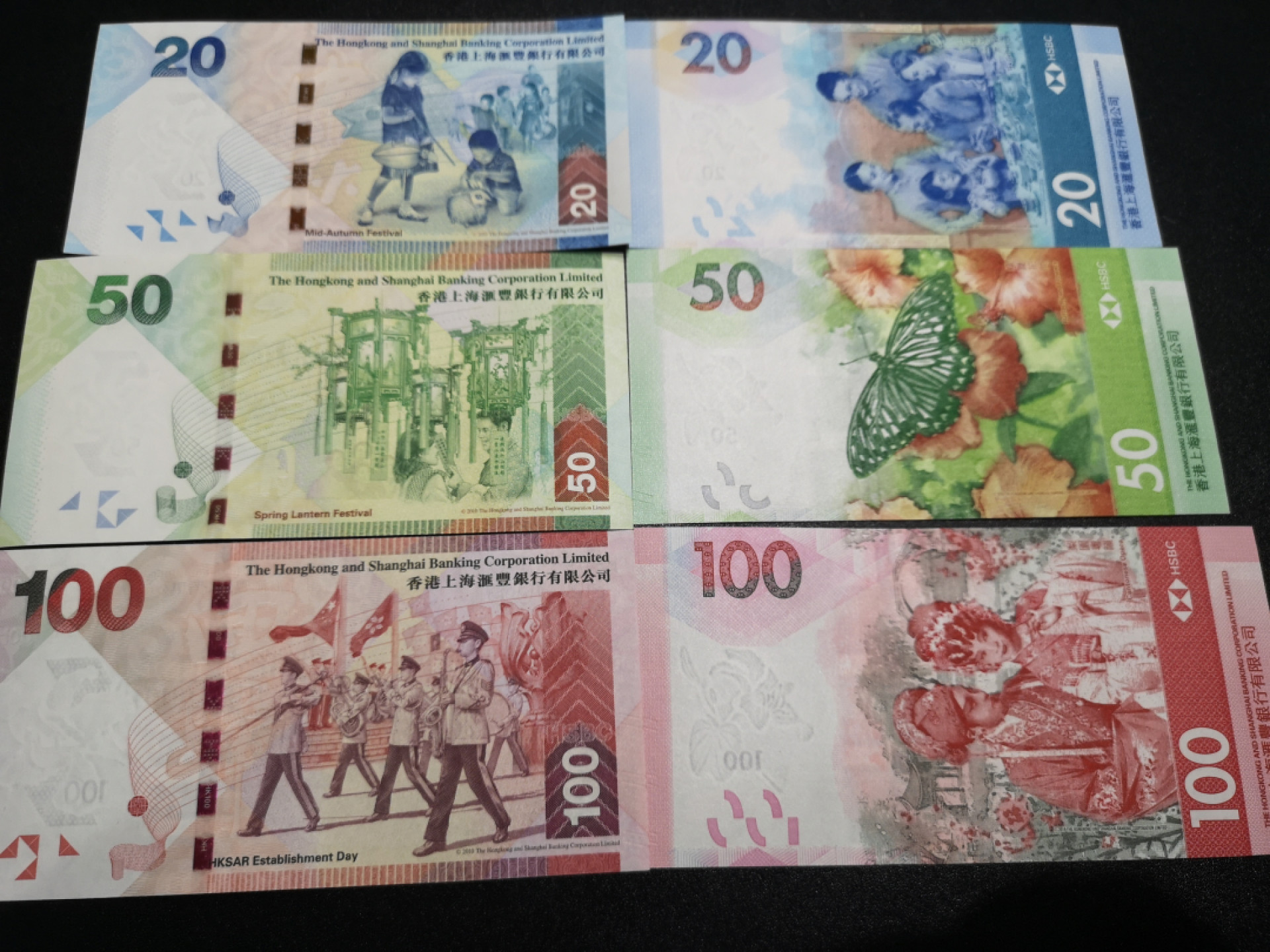 《外钞收藏家》第一百四十六期拍卖-超百件大拍场（本期106件） 香港汇丰银行 两个小套 共6张 全新UNC