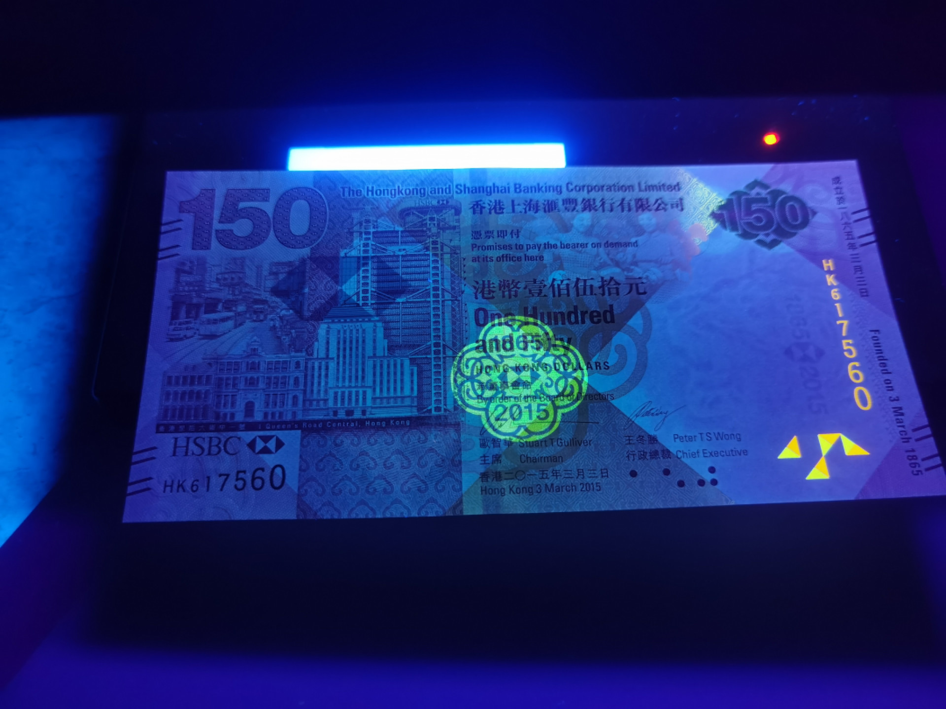 大中华拍卖第680期 香港汇丰银行150周年纪念钞15150 HK617560