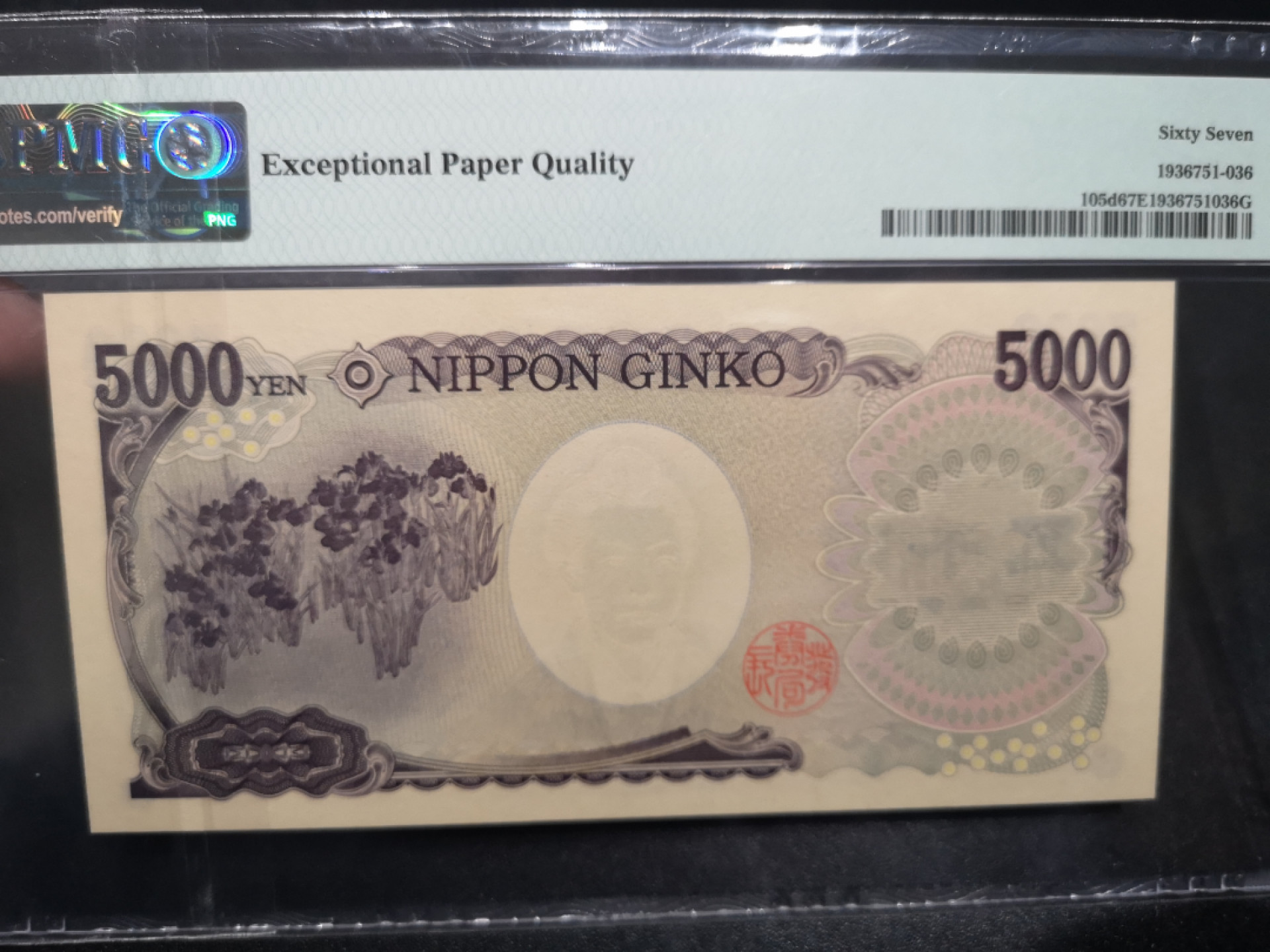 《外钞收藏家》第一百四十六期拍卖-超百件大拍场（本期106件） 2011年日本5000日元 PMG67