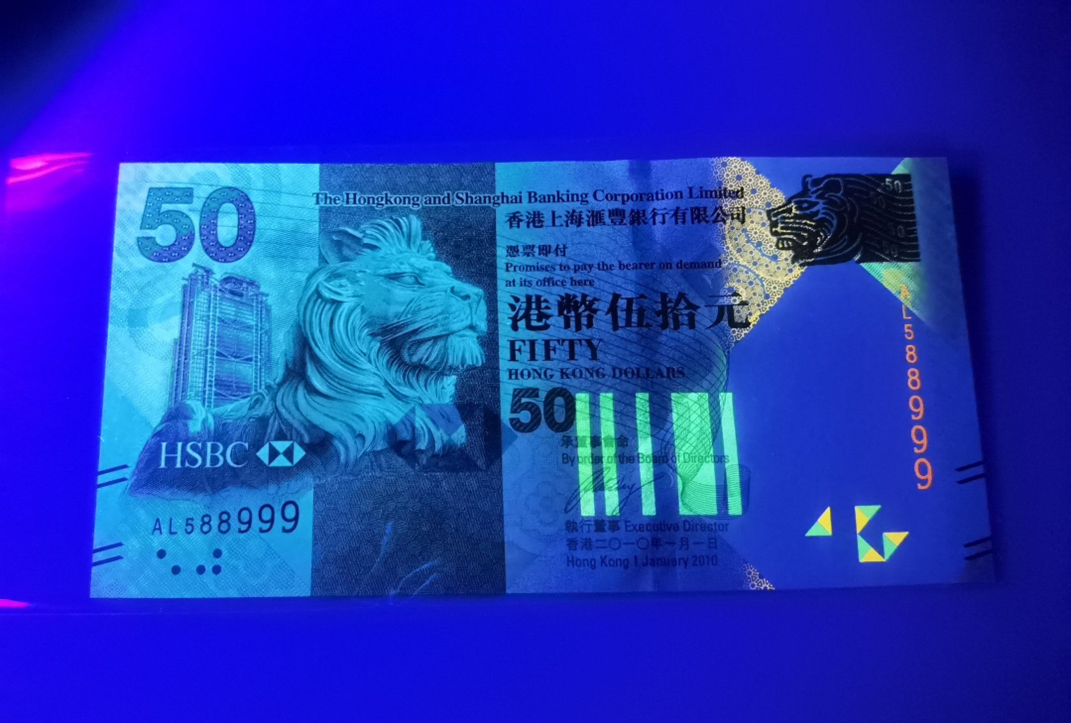 大中华拍卖第680期 香港渣打/汇丰2张50豹子号