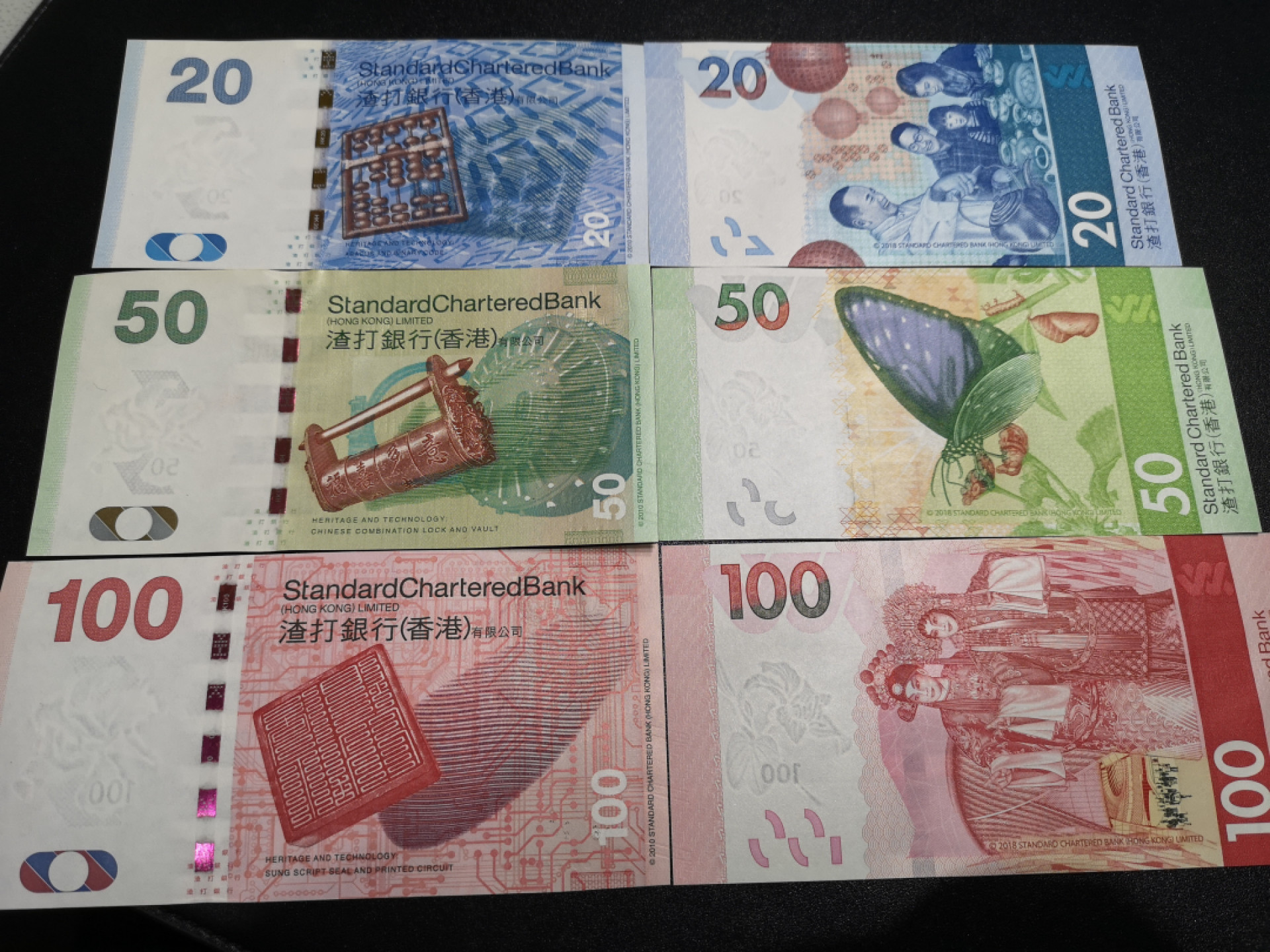 《外钞收藏家》第一百四十六期拍卖-超百件大拍场（本期106件） 香港渣打银行 两个小套 共6张 全新UNC