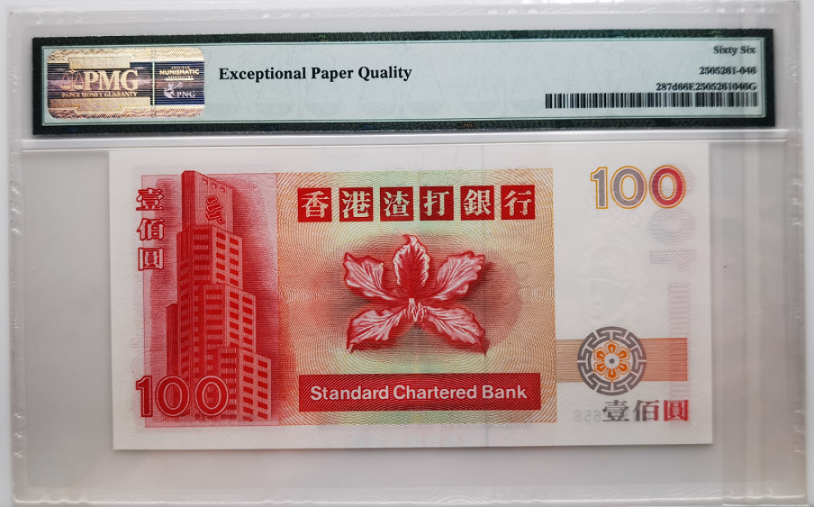 大中华拍卖第680期 香港渣打银行01100 GN332656