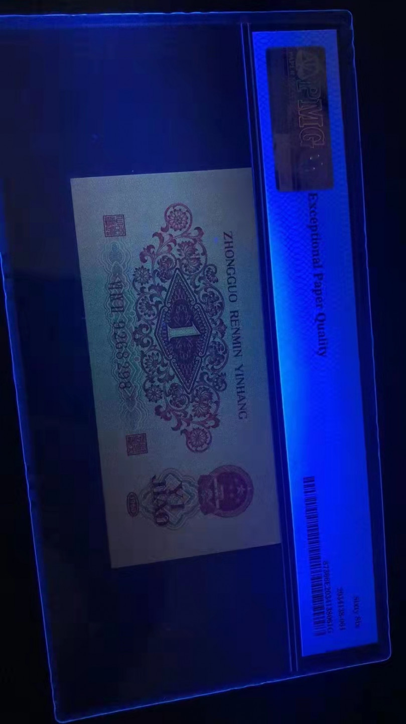 大中华拍卖第680期 三版601角枣红尺寸足无斑 9268298