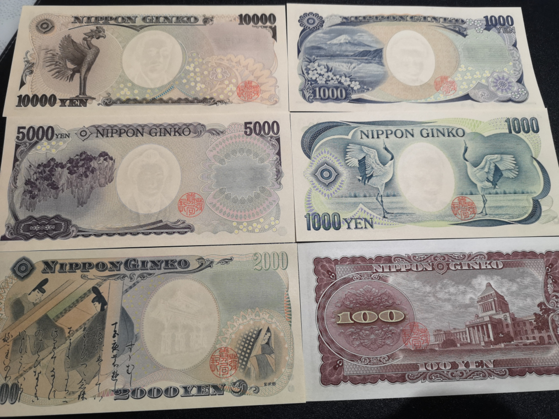 《外钞收藏家》第一百四十六期拍卖-超百件大拍场（本期106件） 日元一套 6张 全新UNC