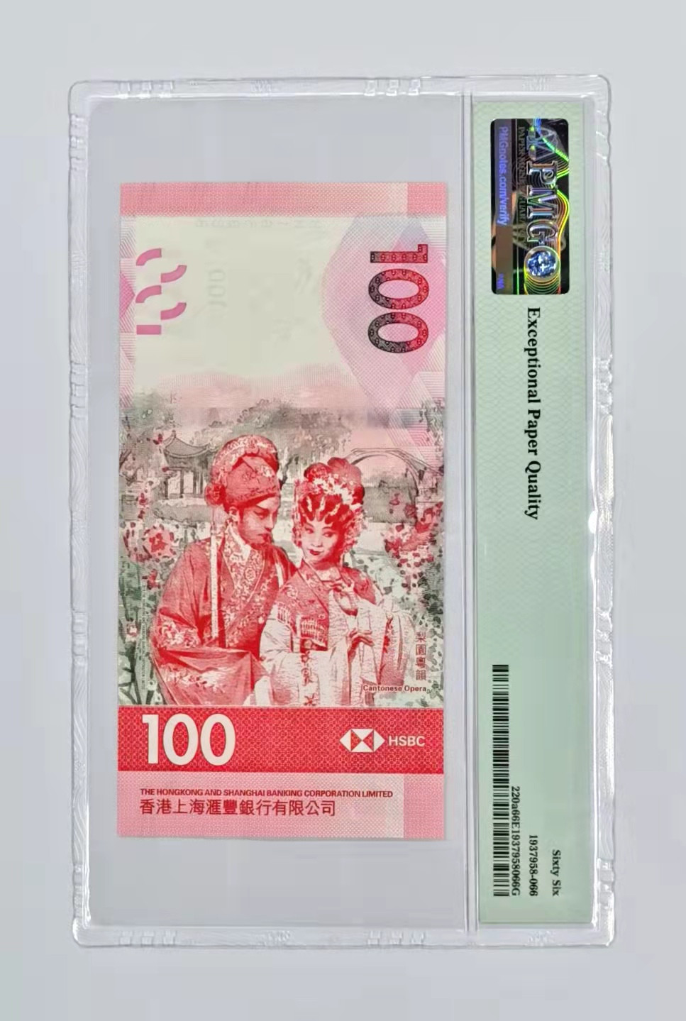 大中华拍卖第680期 香港汇丰银行18100豹子8 BH165888
