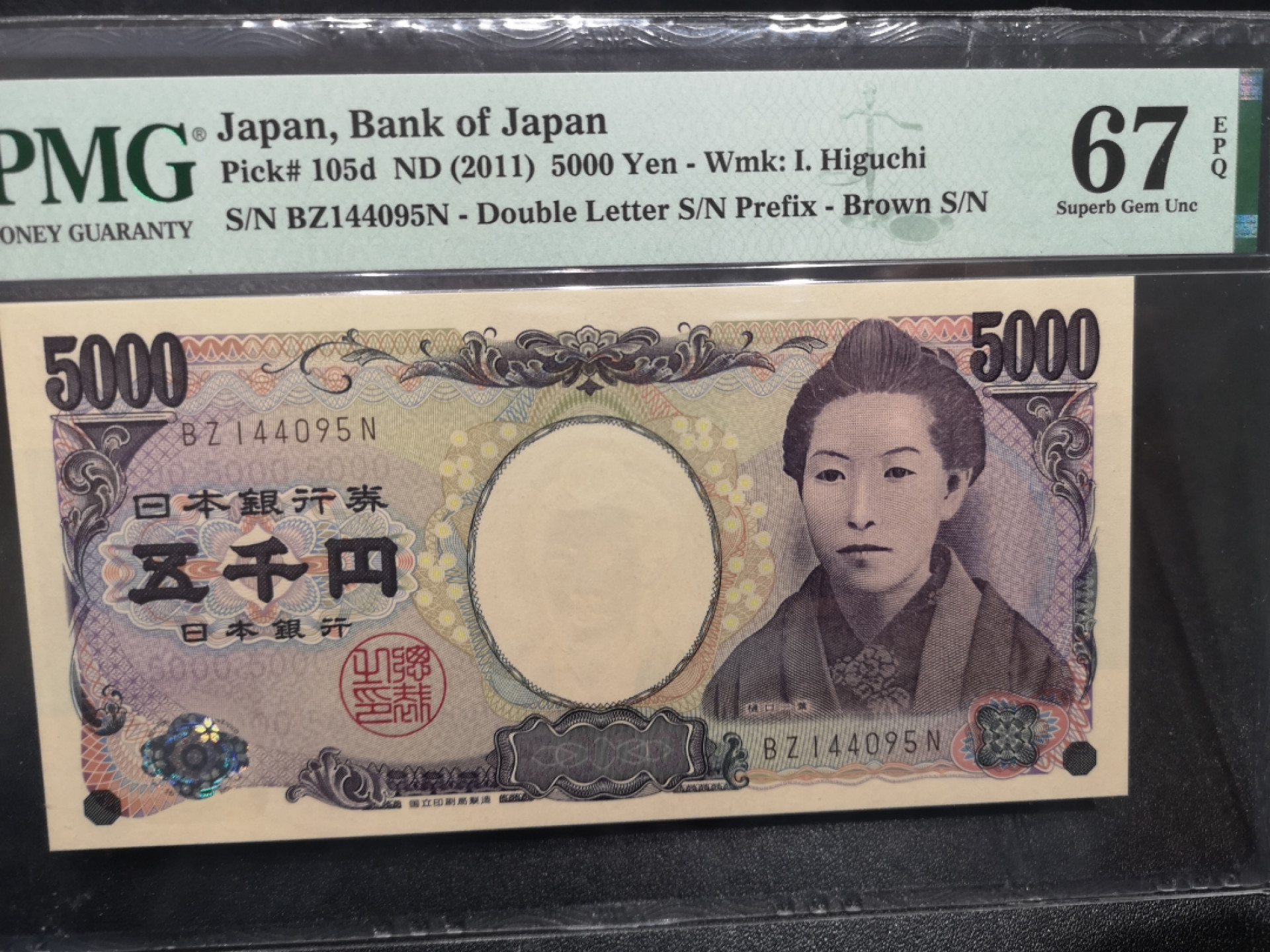 《外钞收藏家》第一百四十六期拍卖-超百件大拍场（本期106件） 2011年日本5000日元 PMG67
