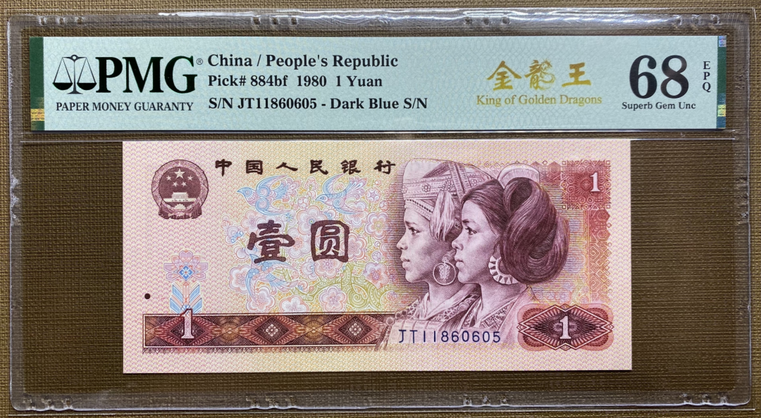 大黄蜂拍卖第27期 801金龙王JT11860605，68分