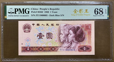 大黄蜂拍卖第27期 - 801金龙王JT11860605，68分