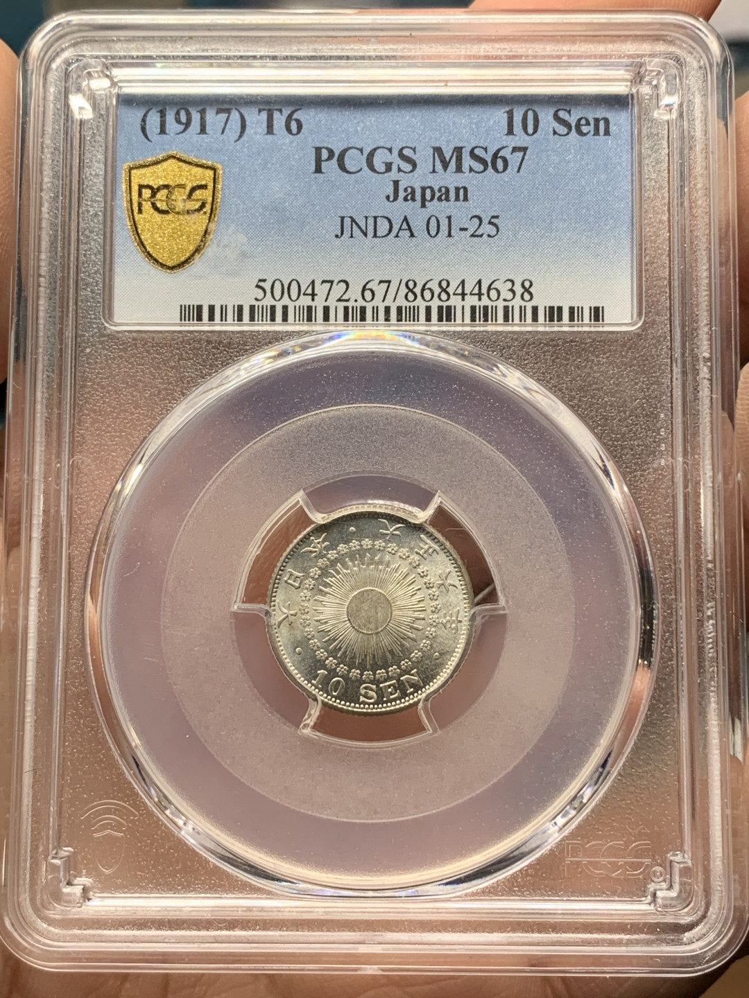 《竞宝斋》钱币微拍-第14场-本周日，周一2场连拍（全场顺丰包邮） PCGS-MS67  变态高分 1917年日本大正六年  10钱  银币