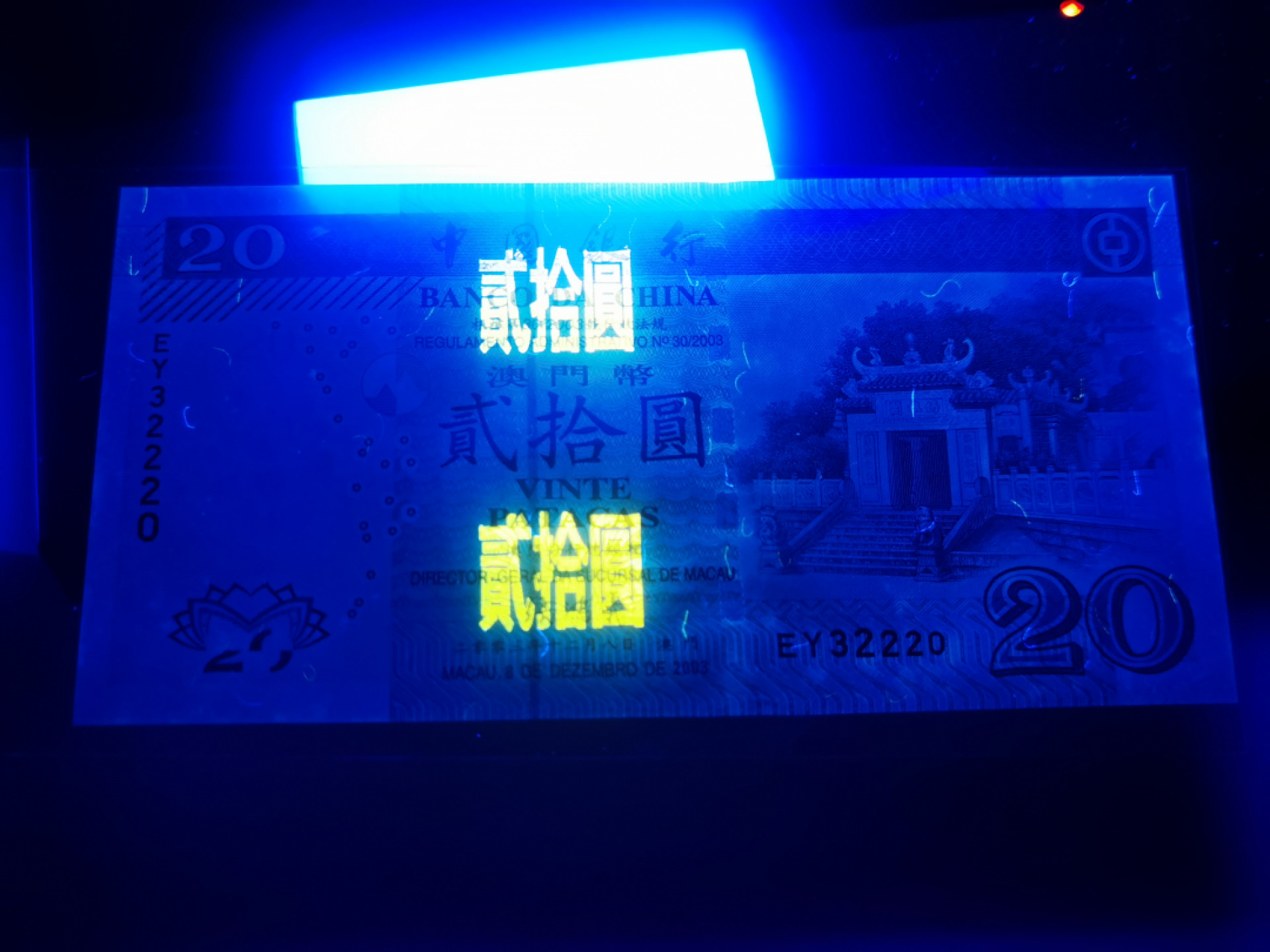 大中华拍卖第680期 香港澳门各年份20面值4张