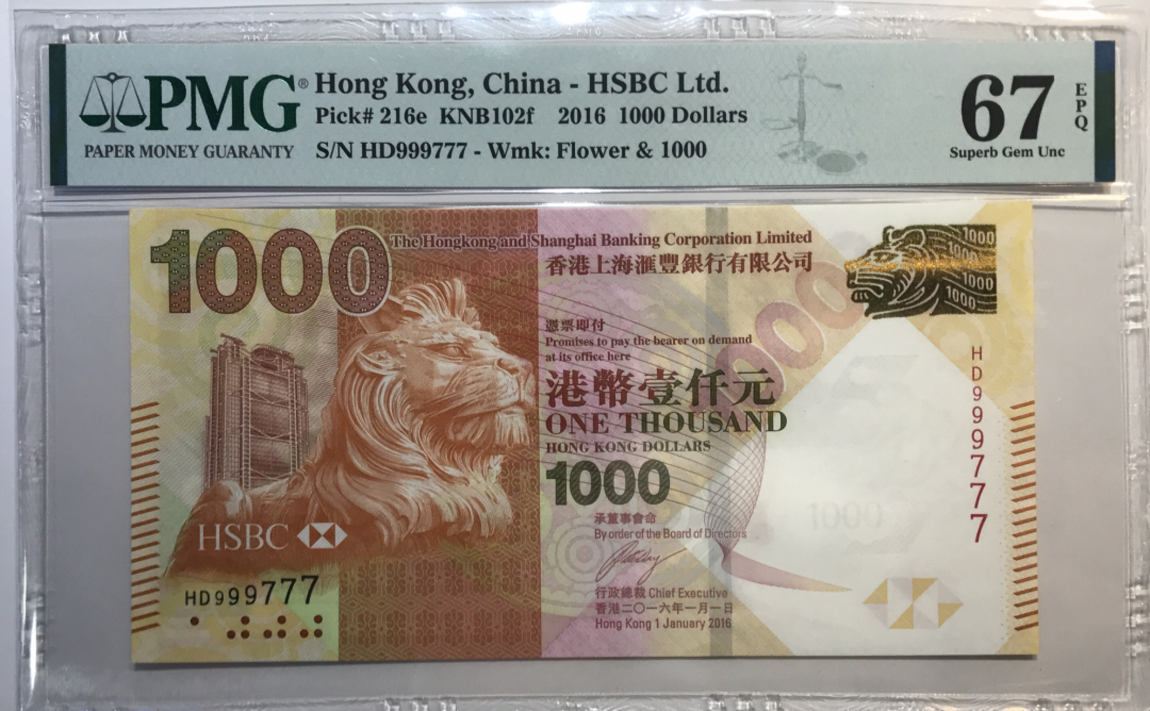 大中华拍卖第680期 香港汇丰银行161000双豹子97 HD999777