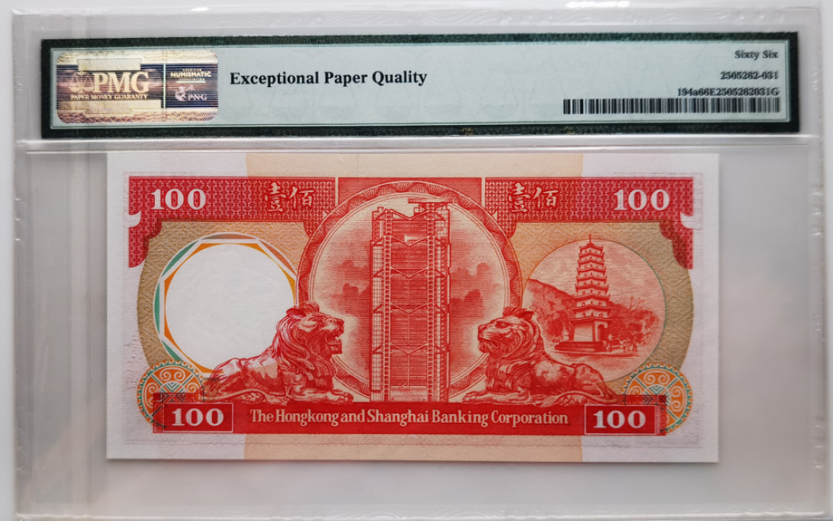 大中华拍卖第680期 香港汇丰银行85100 AE358533