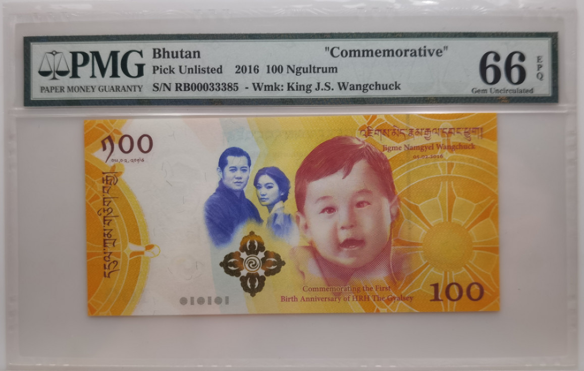大中华拍卖第680期 不丹16100太子纪念钞 RB00033385