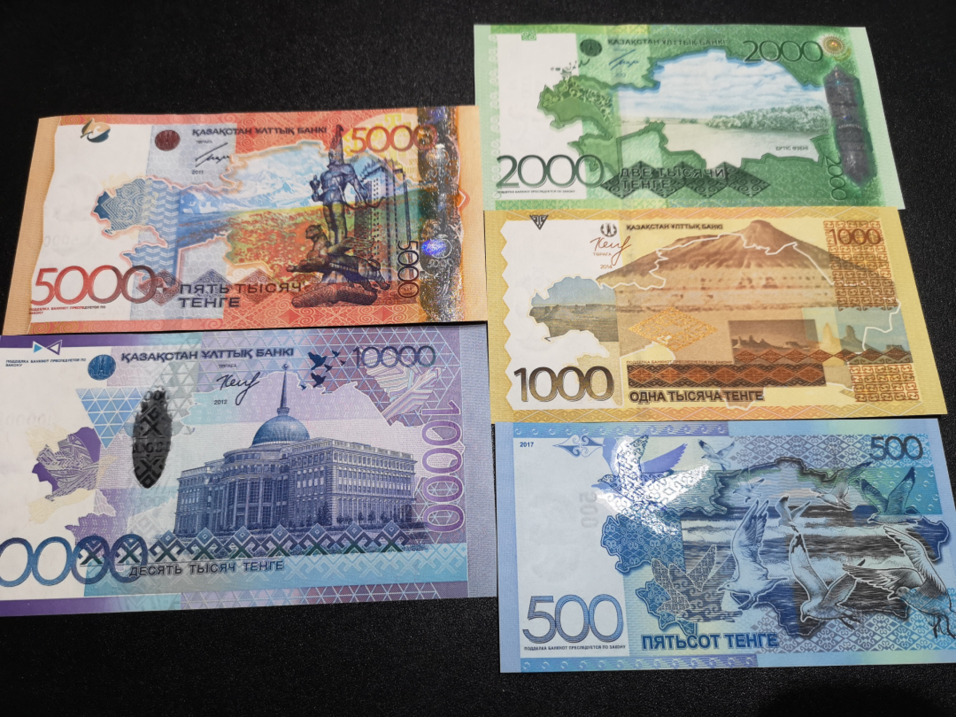 《外钞收藏家》第一百四十六期拍卖-超百件大拍场（本期106件） 哈萨克斯坦 一套 5张 全新UNC