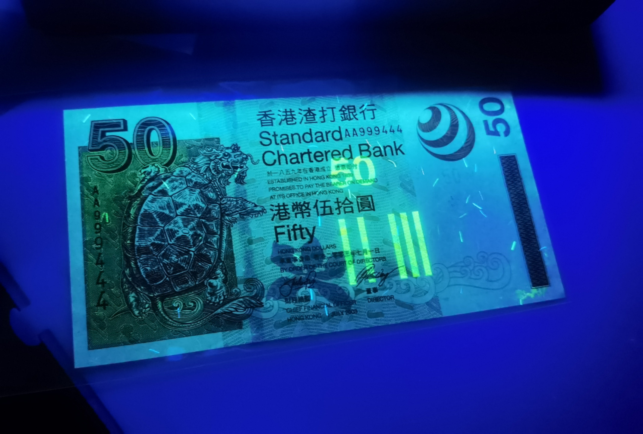 大中华拍卖第680期 香港渣打/汇丰2张50豹子号