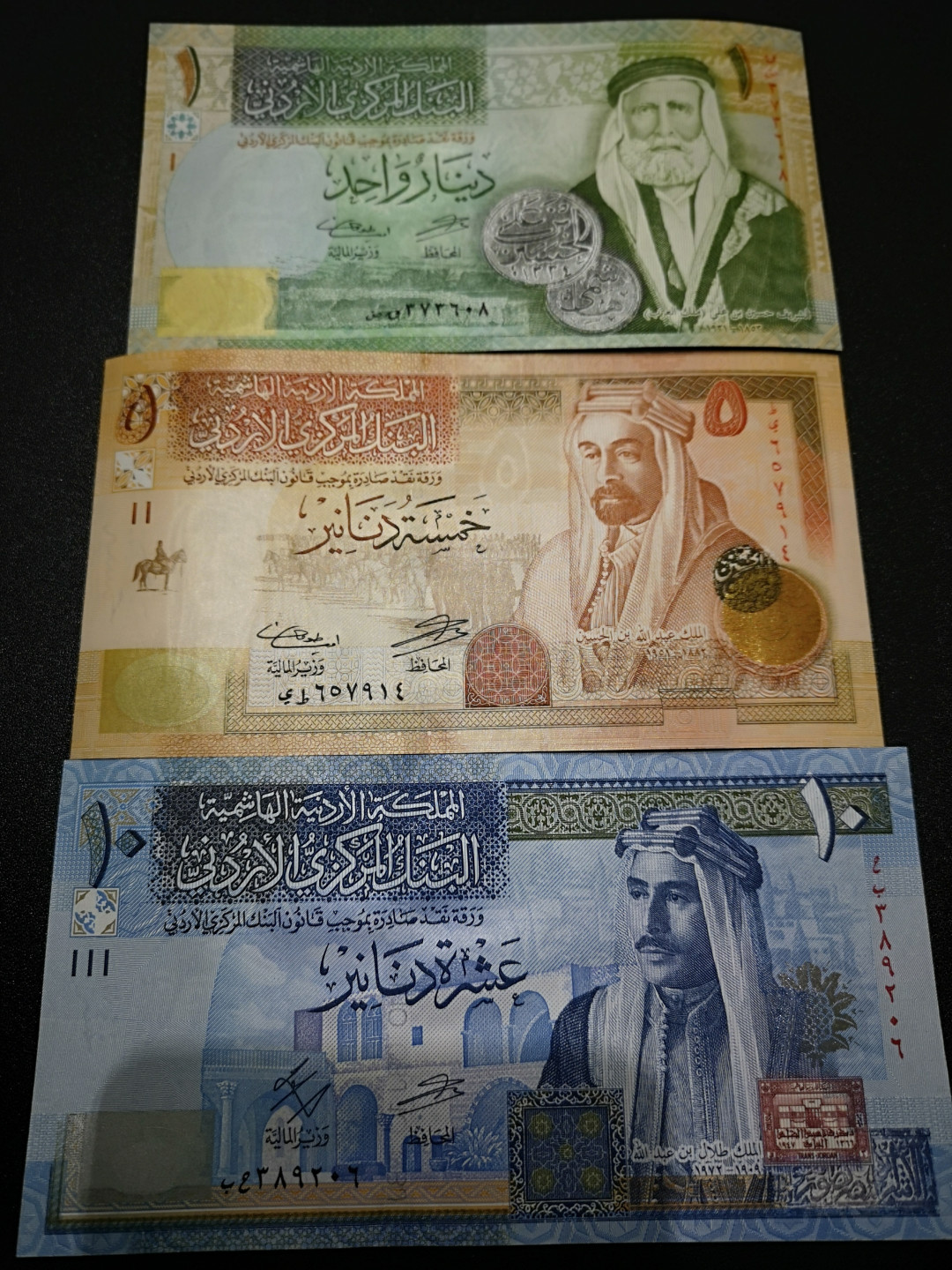 《外钞收藏家》第一百四十六期拍卖-超百件大拍场（本期106件） 约旦 一套 3张 全新UNC