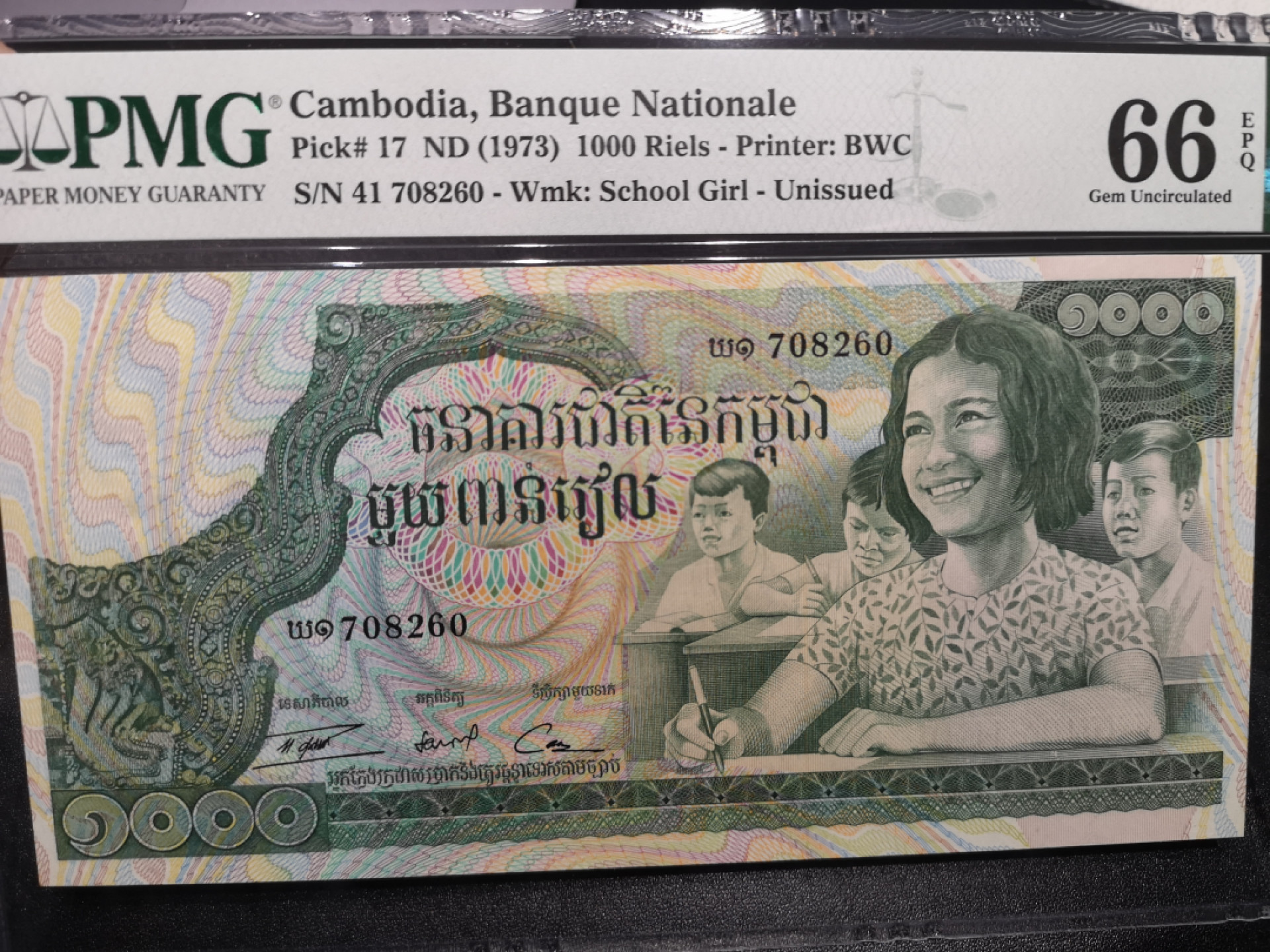 《外钞收藏家》第一百四十六期拍卖-超百件大拍场（本期106件） 1973年柬埔寨1000 PMG66 BWC作品