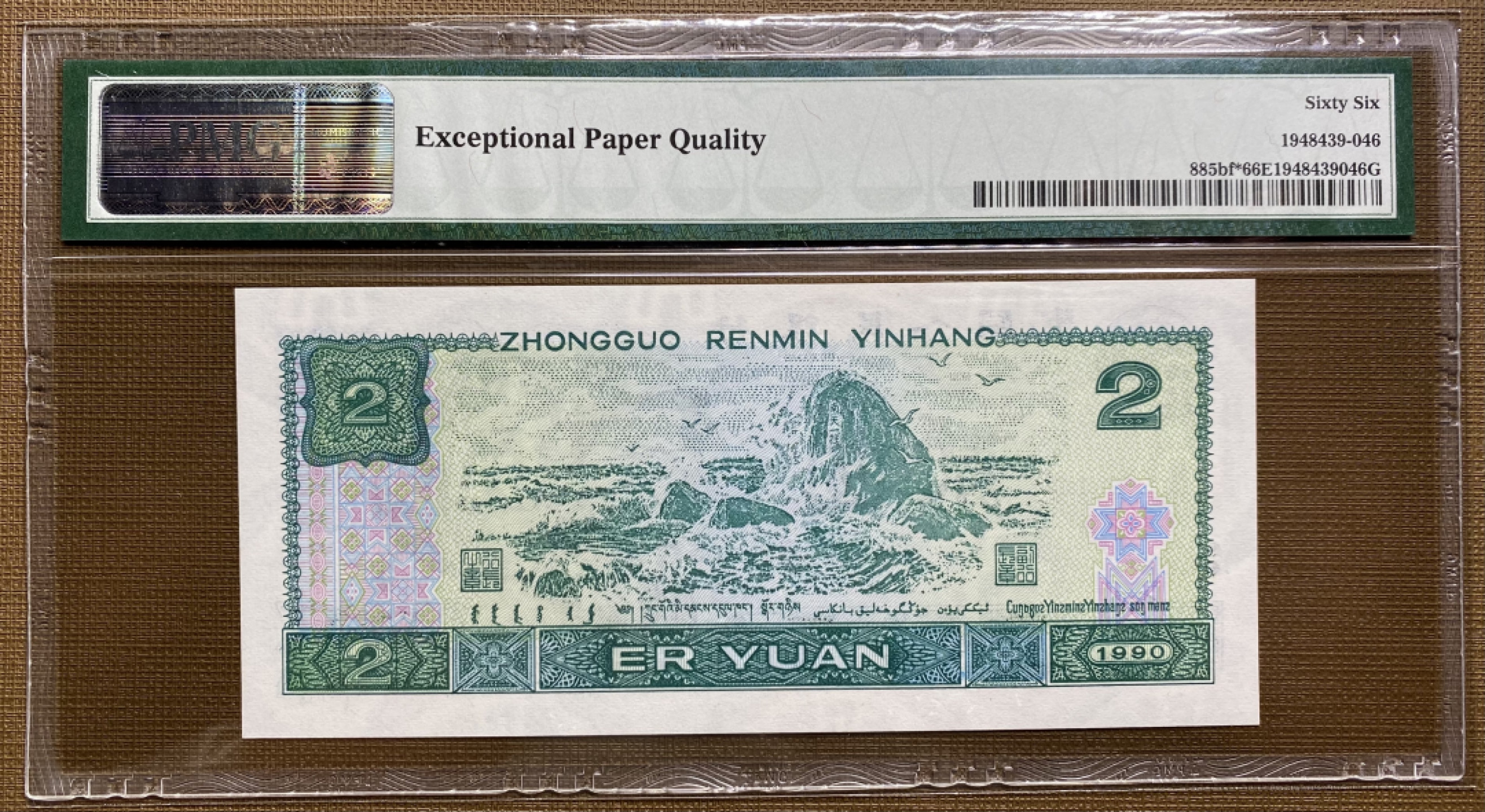 大黄蜂拍卖第27期 902绿幽灵补号4顺子JX15606789，66分